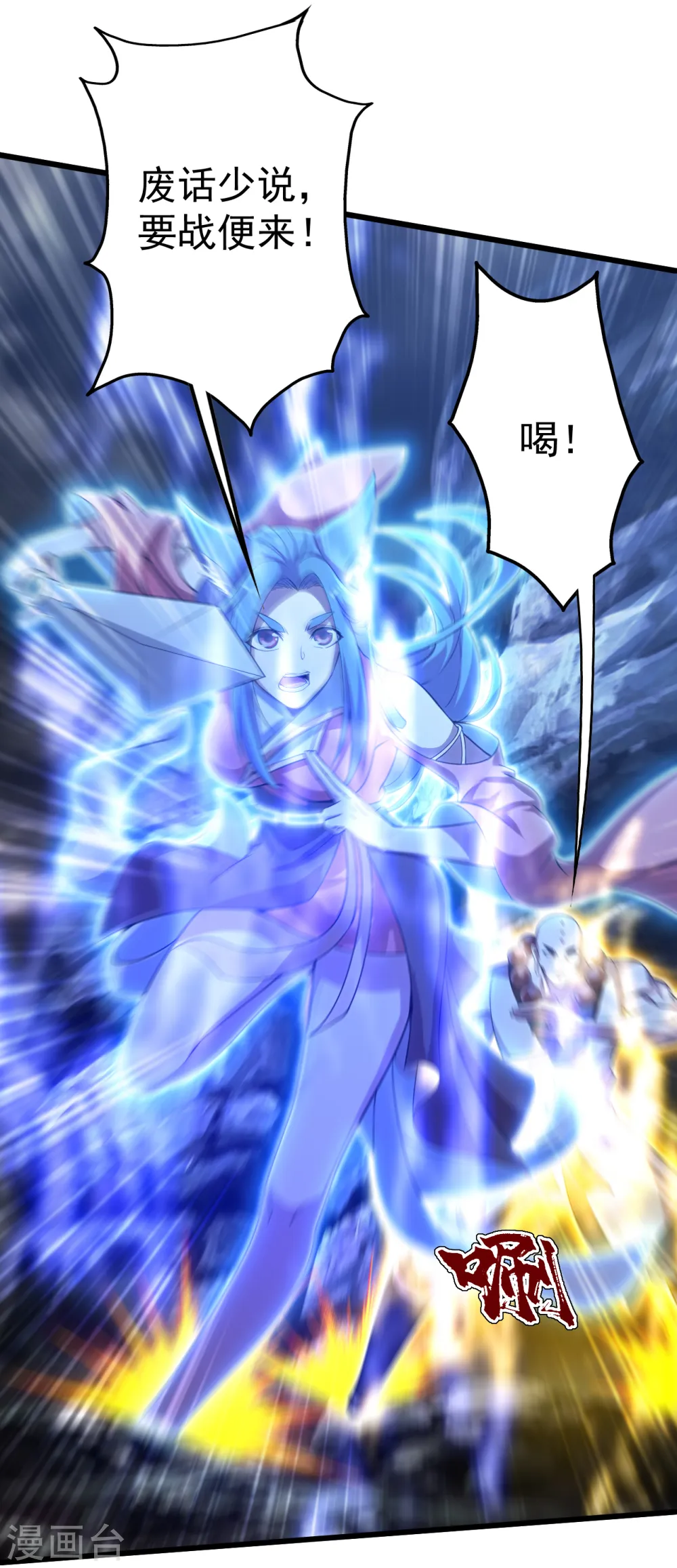 第199话 和尚和狐狸！ 第27页
