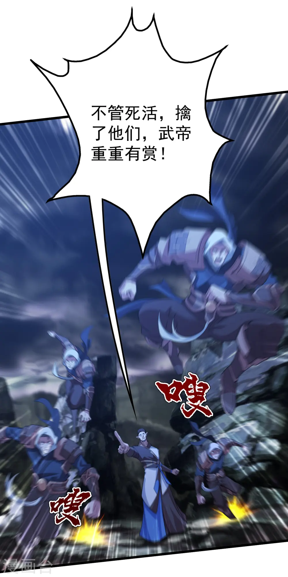 第199话 和尚和狐狸！ 第28页