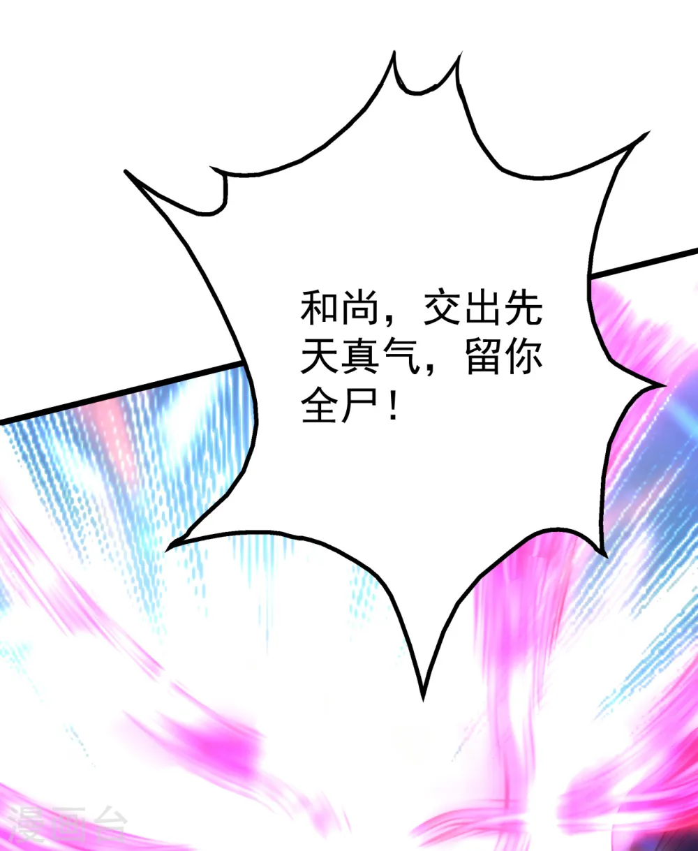 第199话 和尚和狐狸！ 第31页