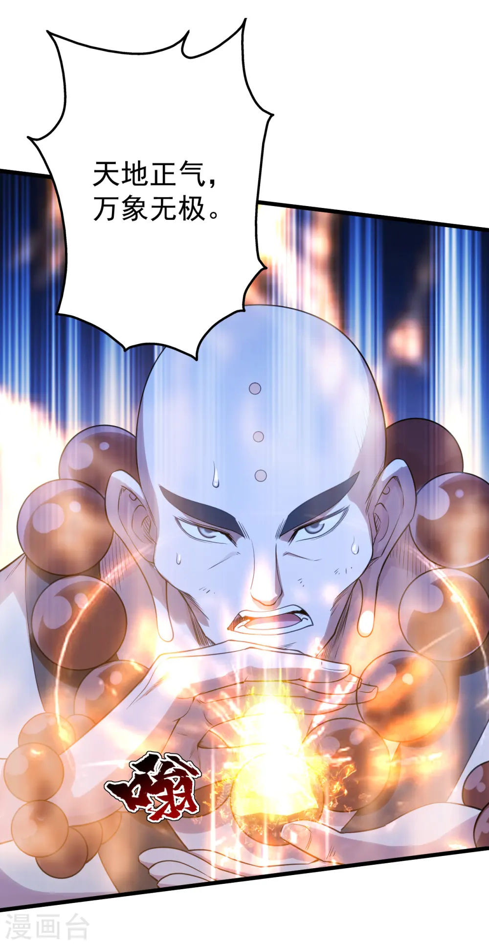 第199话 和尚和狐狸！ 第33页
