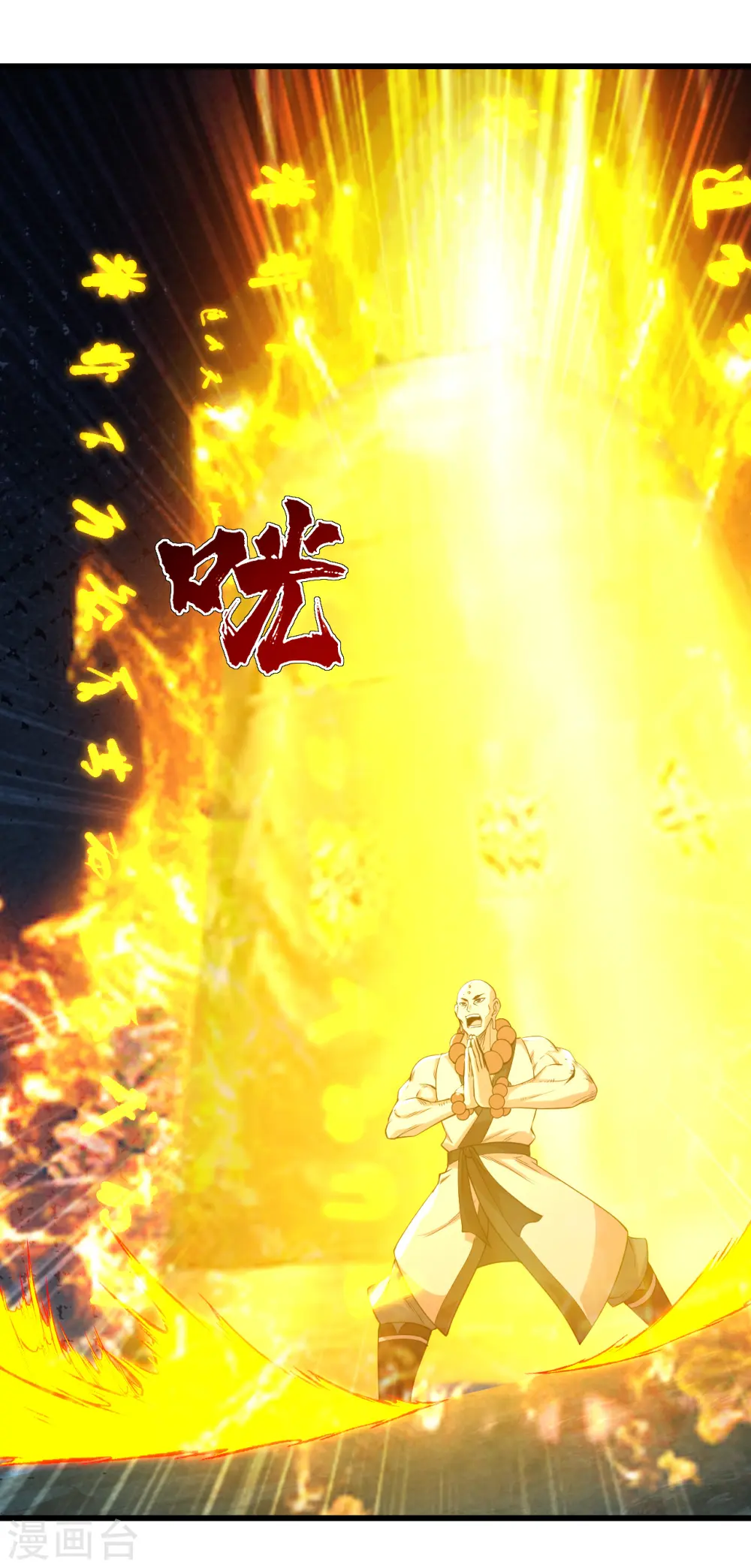 第199话 和尚和狐狸！ 第34页