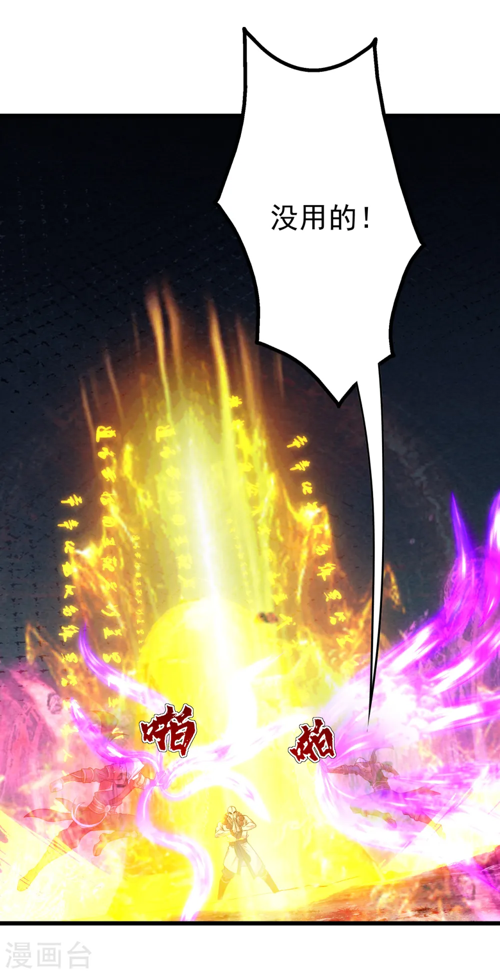 第199话 和尚和狐狸！ 第35页