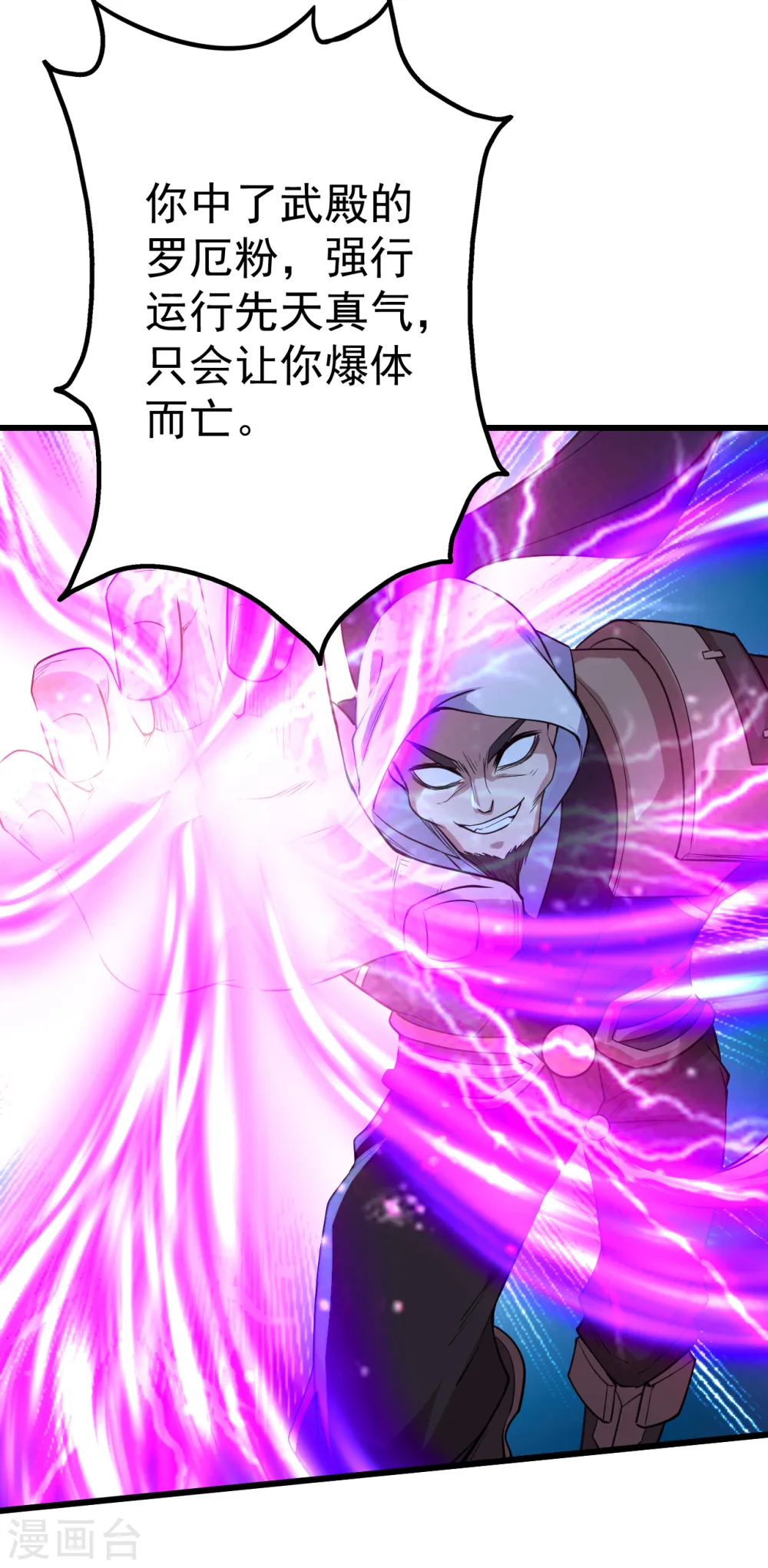 第199话 和尚和狐狸！ 第36页