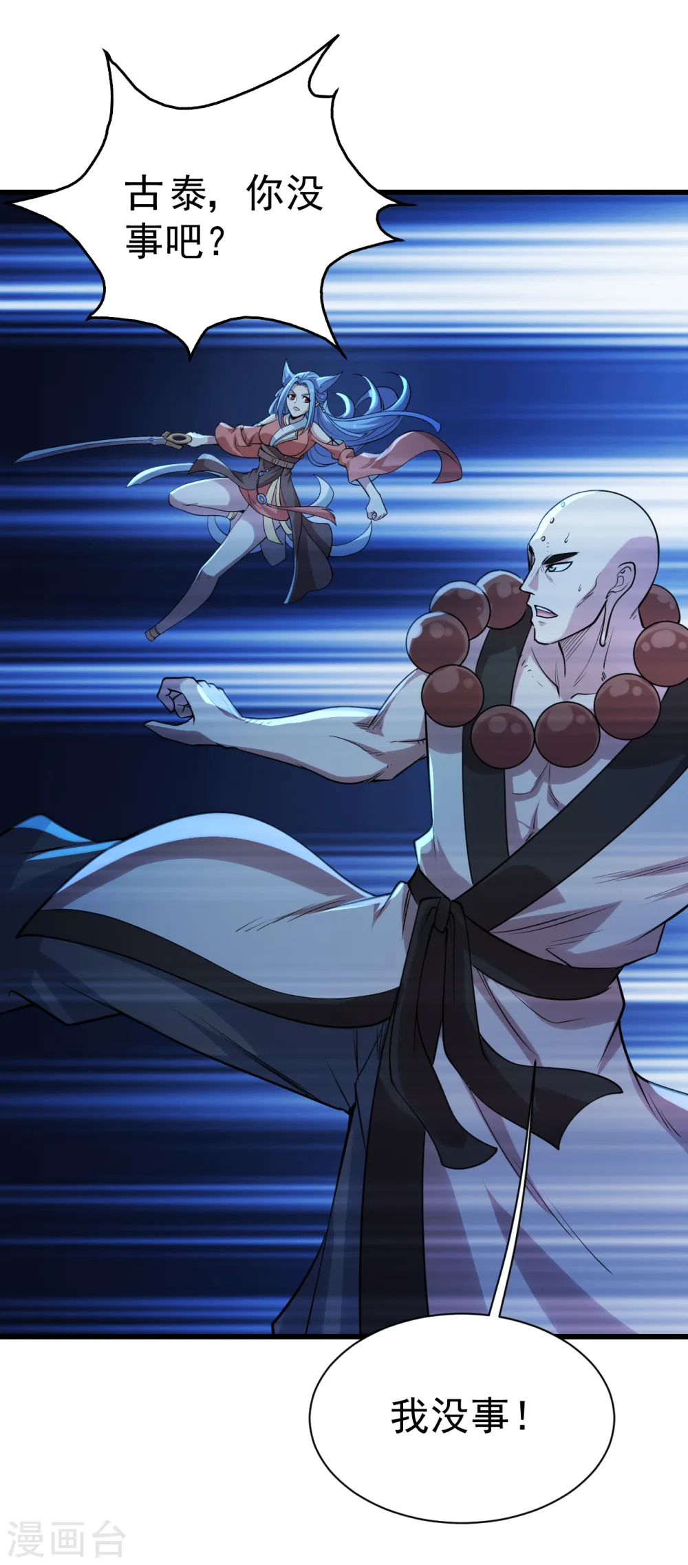 第199话 和尚和狐狸！ 第41页