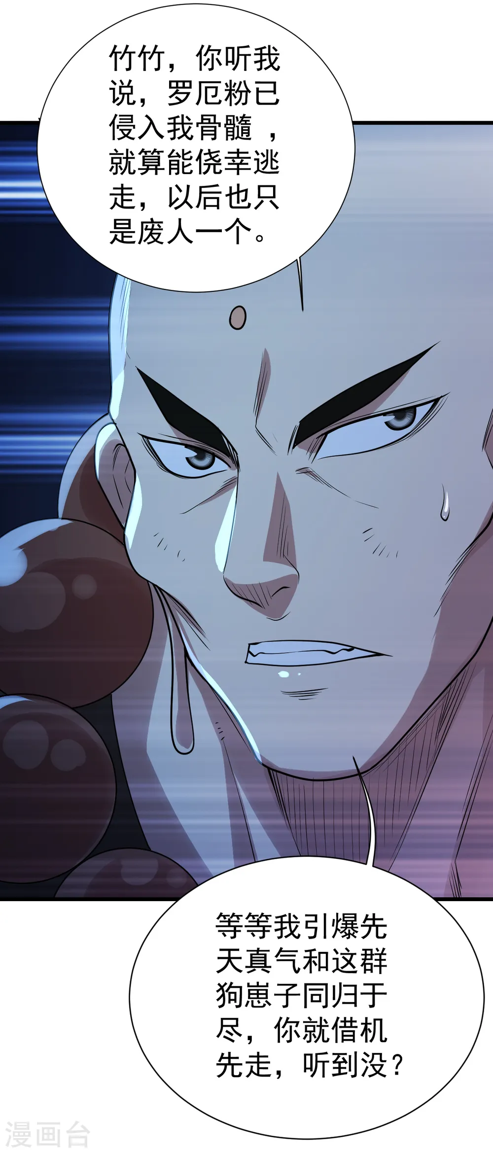 第199话 和尚和狐狸！ 第42页