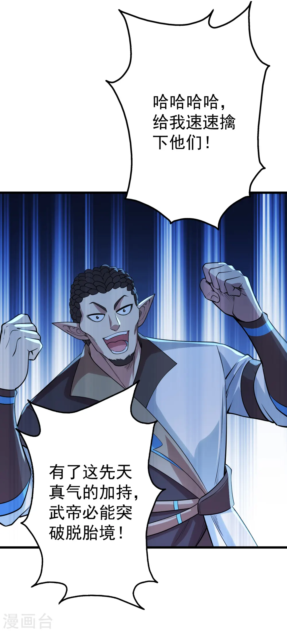 第199话 和尚和狐狸！ 第44页