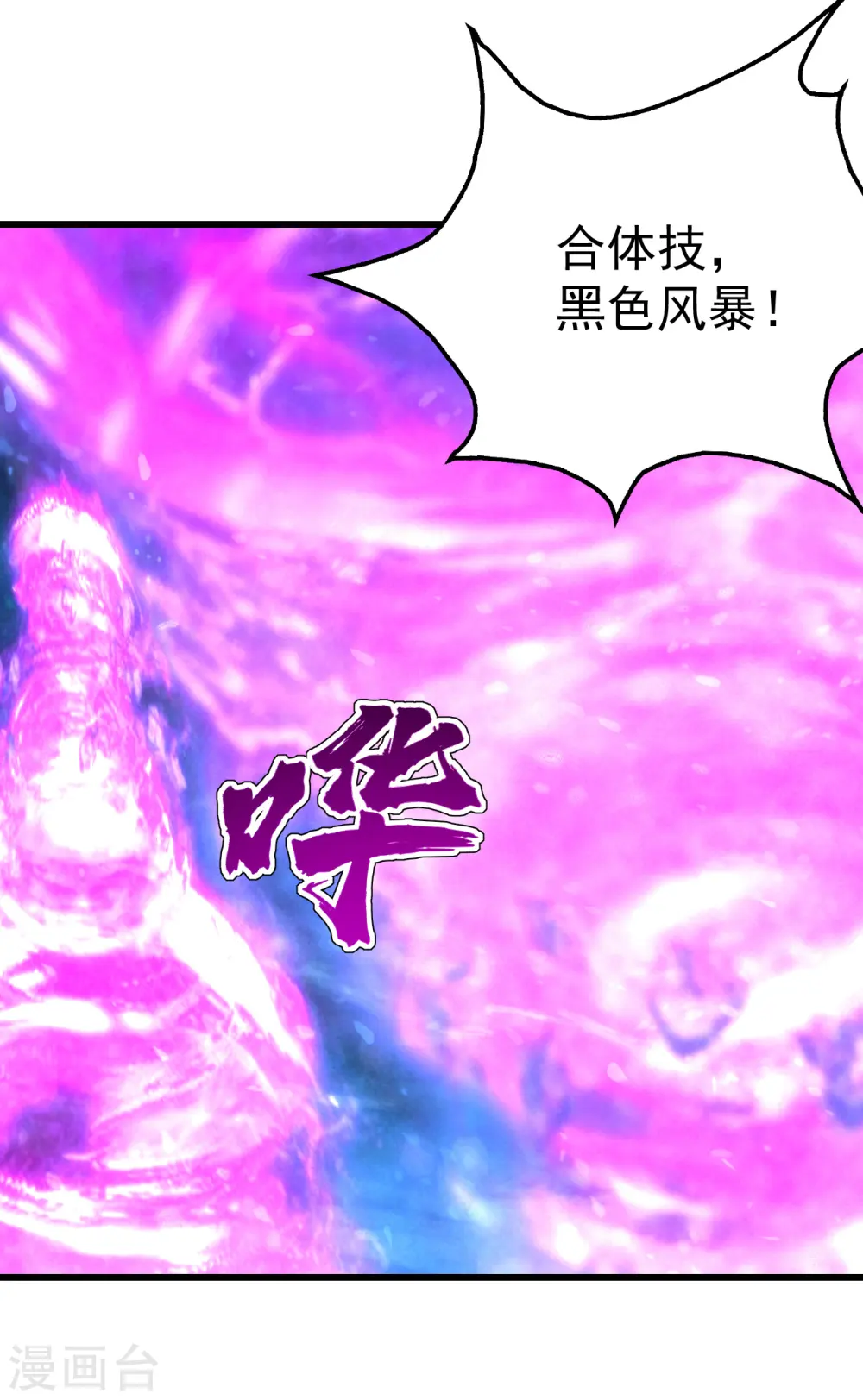 第199话 和尚和狐狸！ 第46页