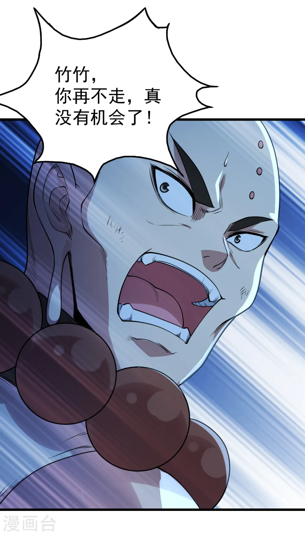 第199话 和尚和狐狸！ 第49页