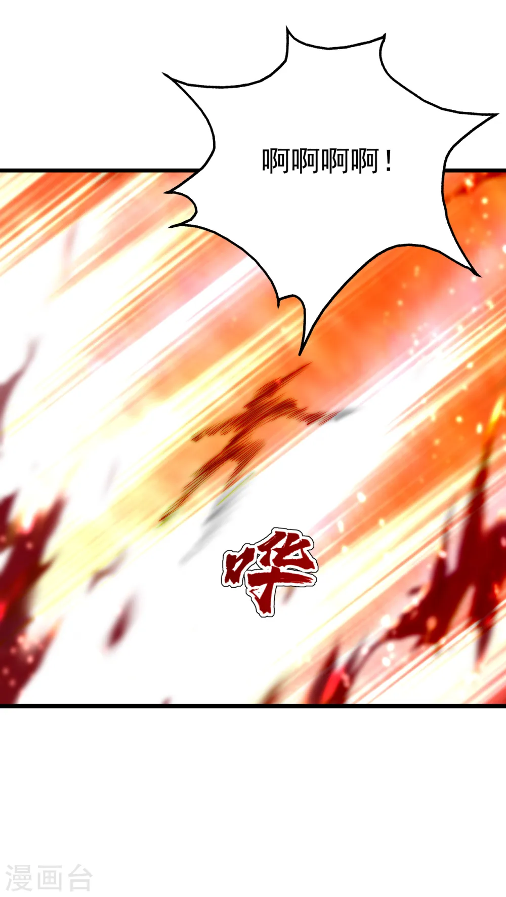第199话 和尚和狐狸！ 第53页