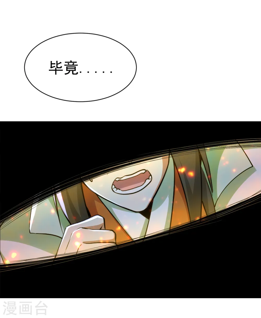 第195话 又又是新的后宫？！ 第4页