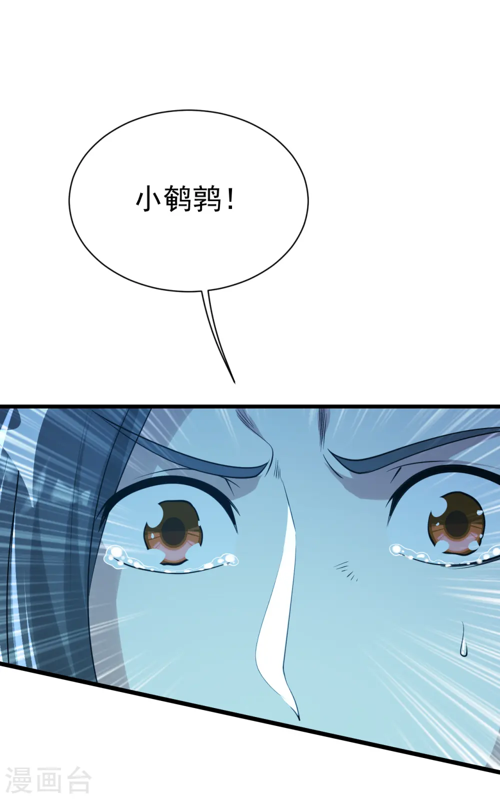 第195话 又又是新的后宫？！ 第6页