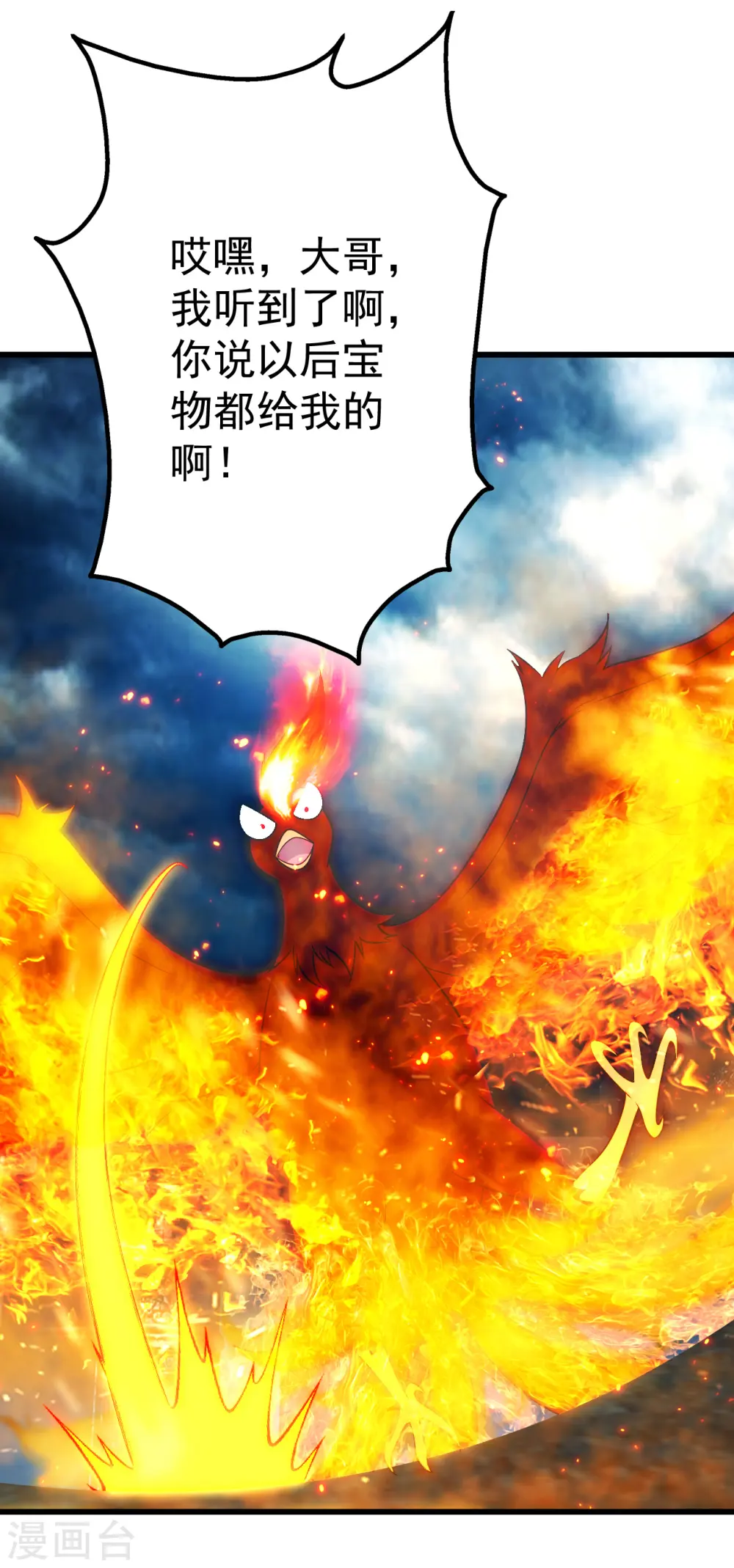 第195话 又又是新的后宫？！ 第9页