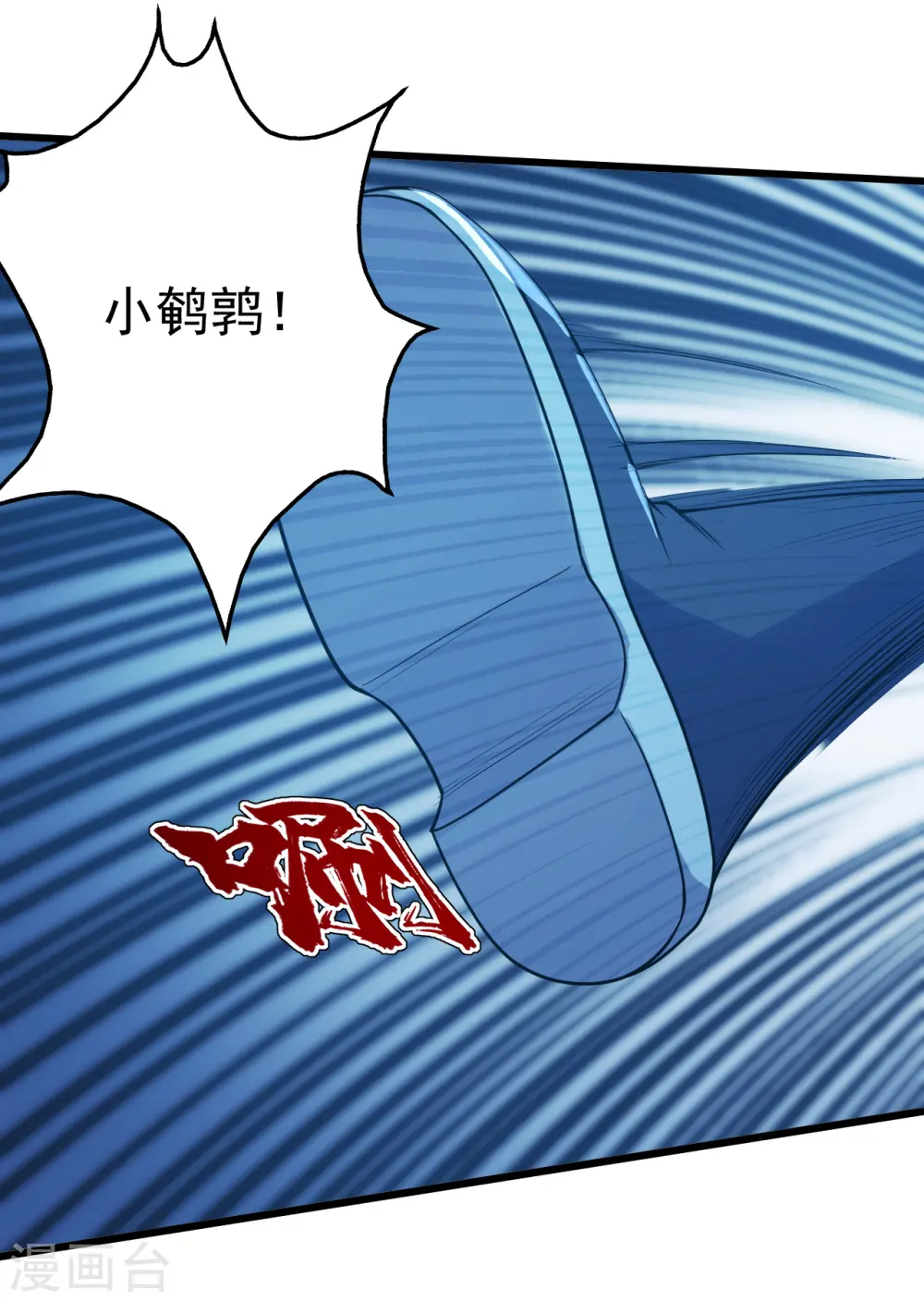 第195话 又又是新的后宫？！ 第12页