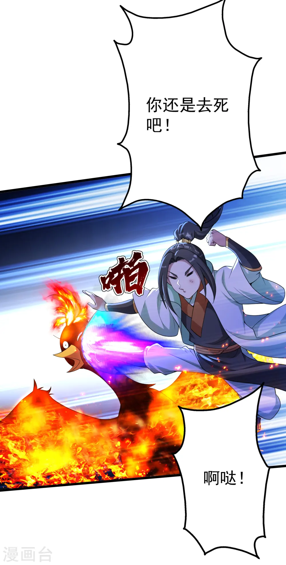 第195话 又又是新的后宫？！ 第13页