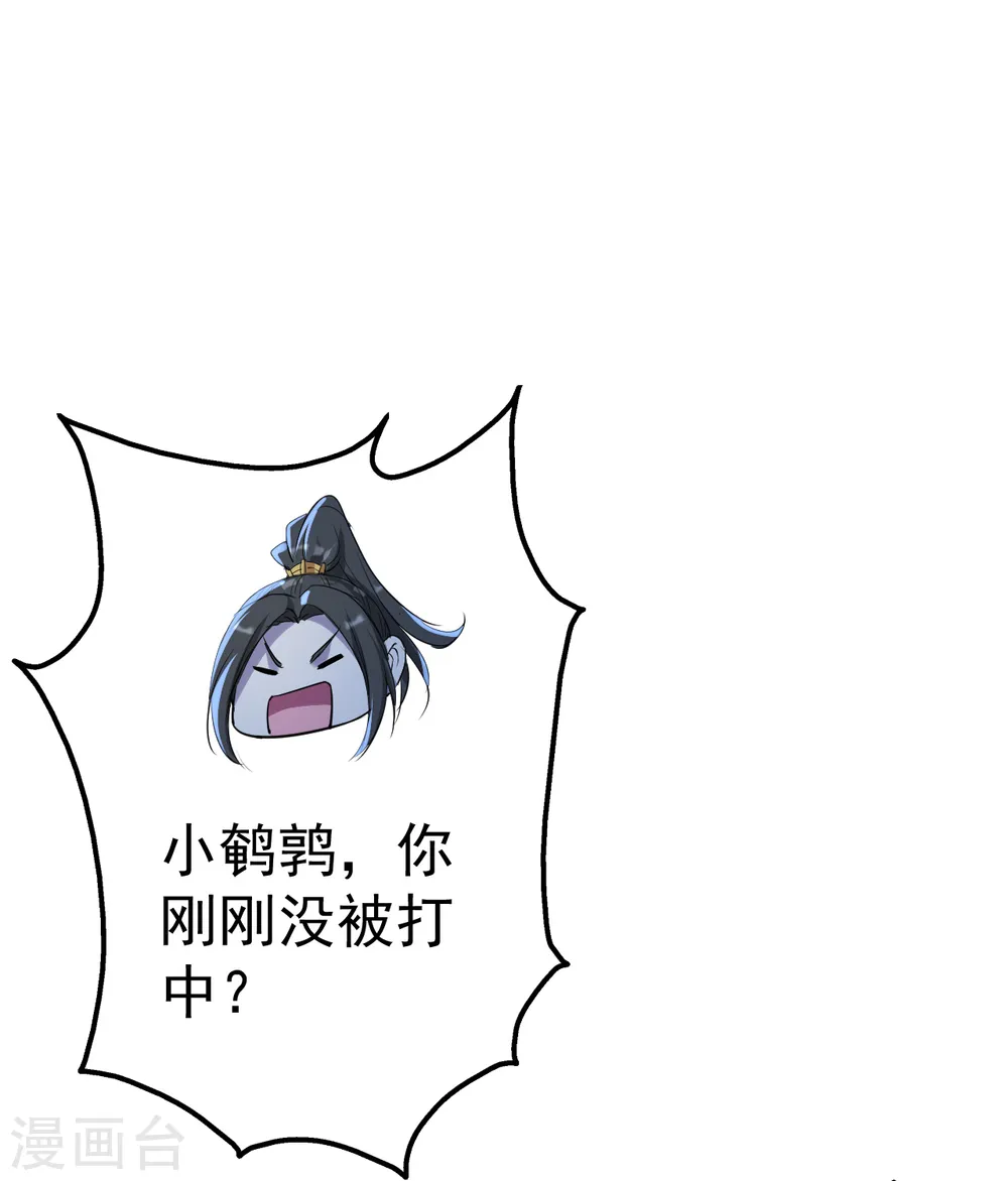 第195话 又又是新的后宫？！ 第14页