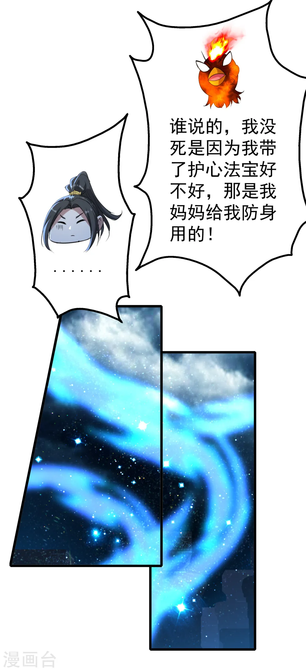 第195话 又又是新的后宫？！ 第15页
