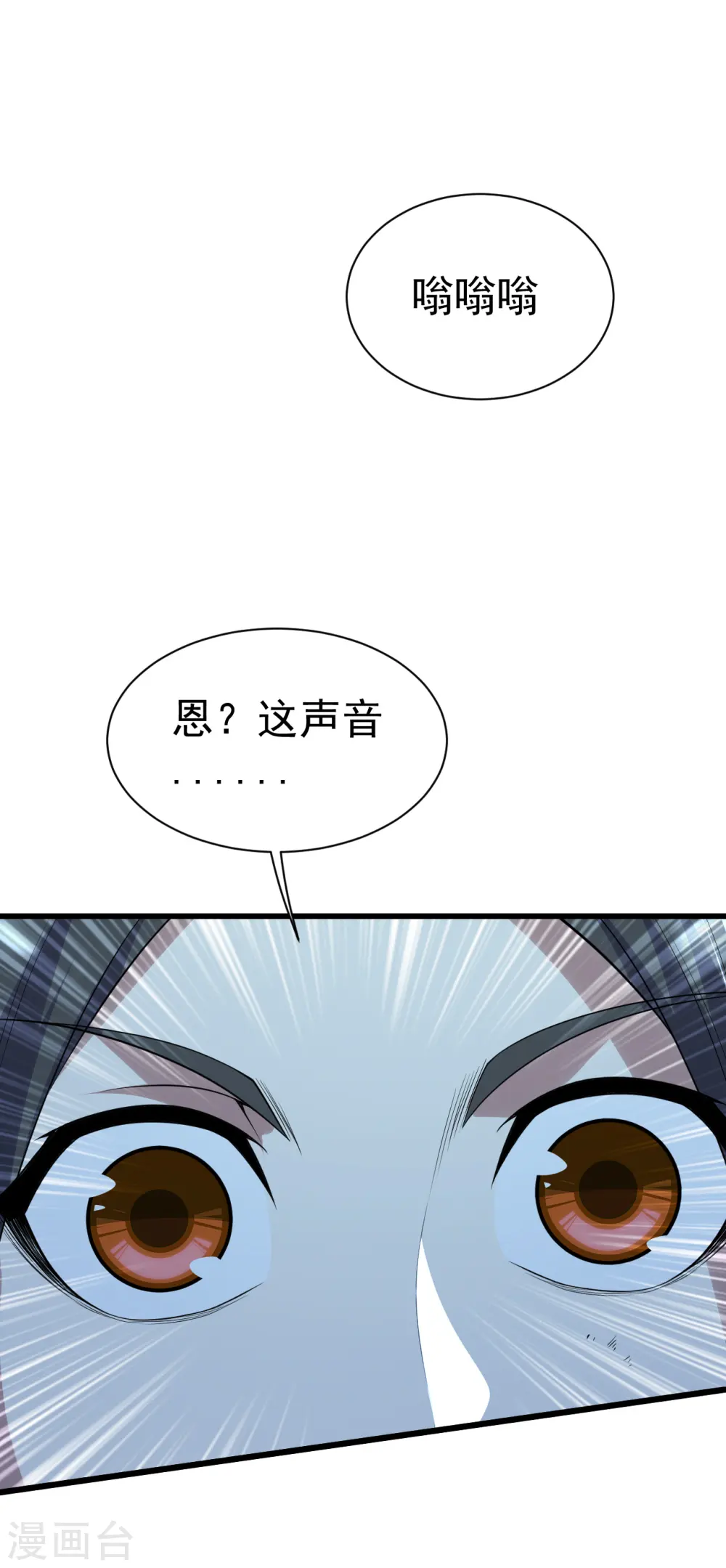第195话 又又是新的后宫？！ 第22页