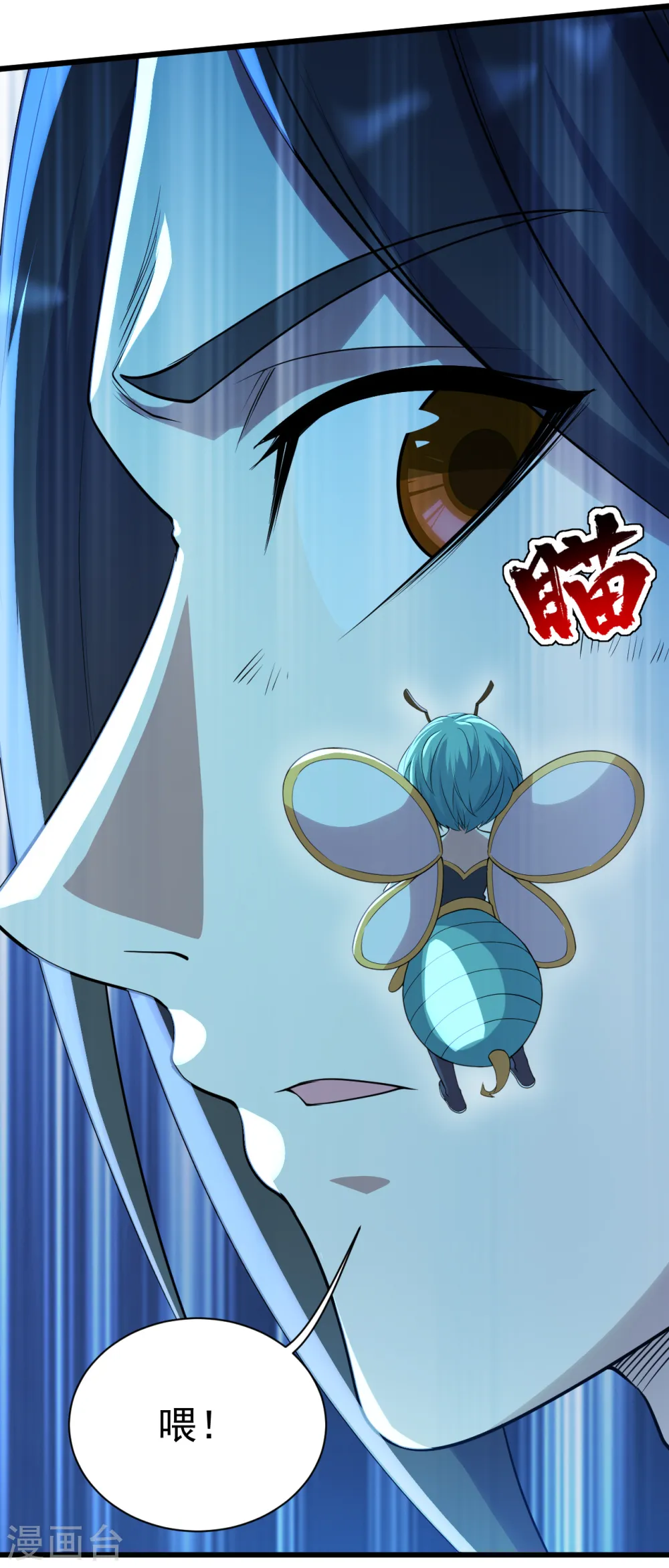 第195话 又又是新的后宫？！ 第23页