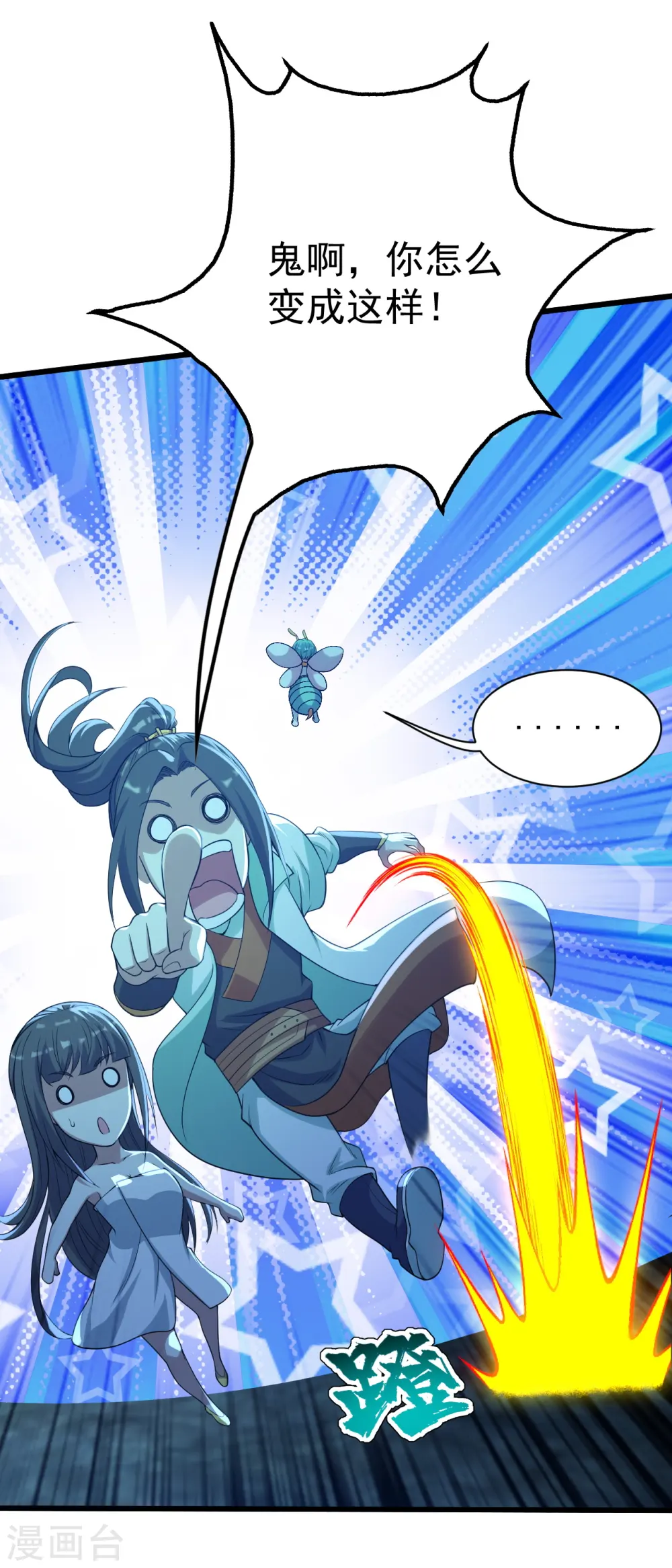 第195话 又又是新的后宫？！ 第25页