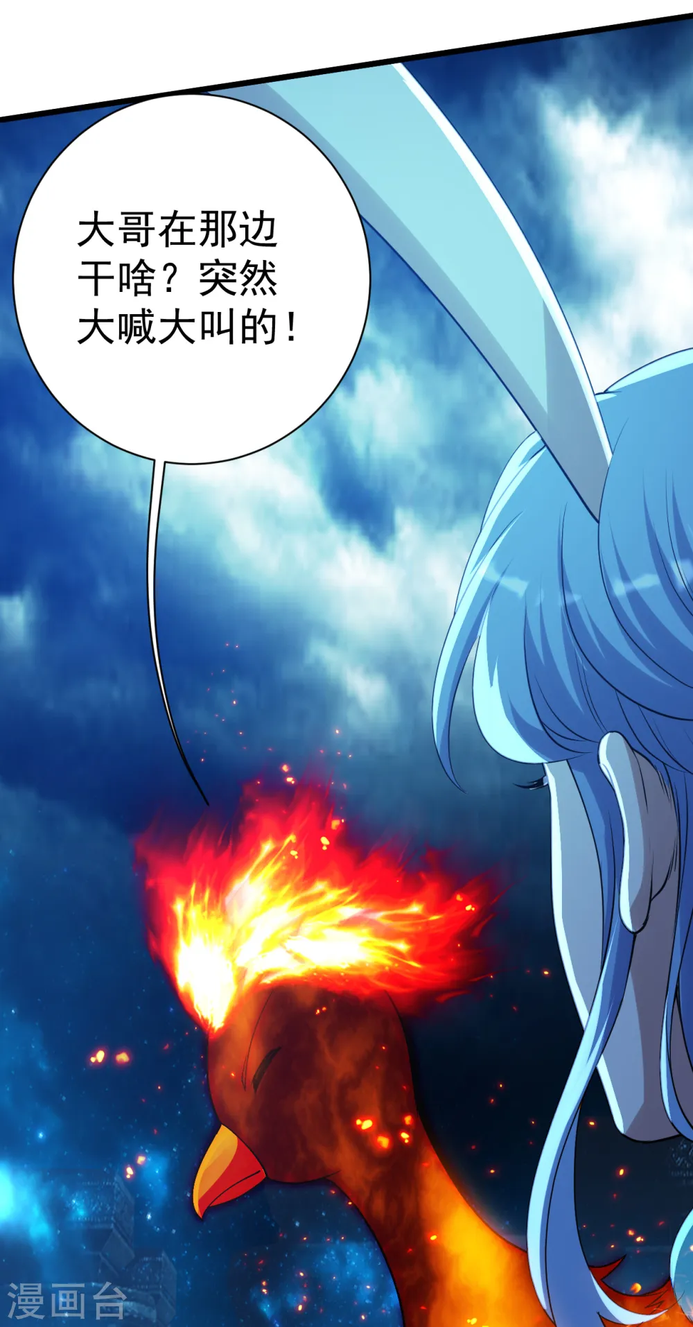 第195话 又又是新的后宫？！ 第26页