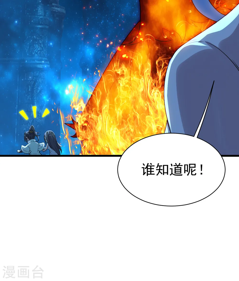 第195话 又又是新的后宫？！ 第27页