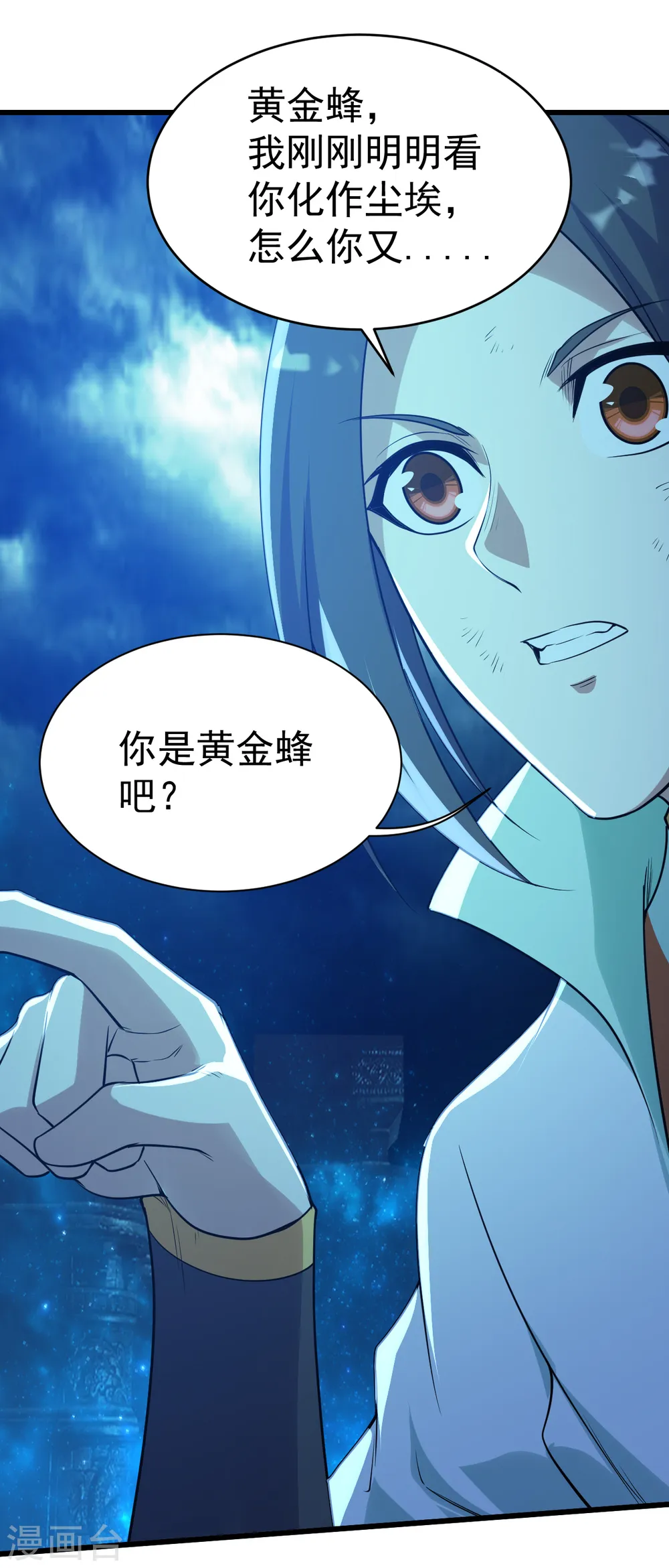 第195话 又又是新的后宫？！ 第28页