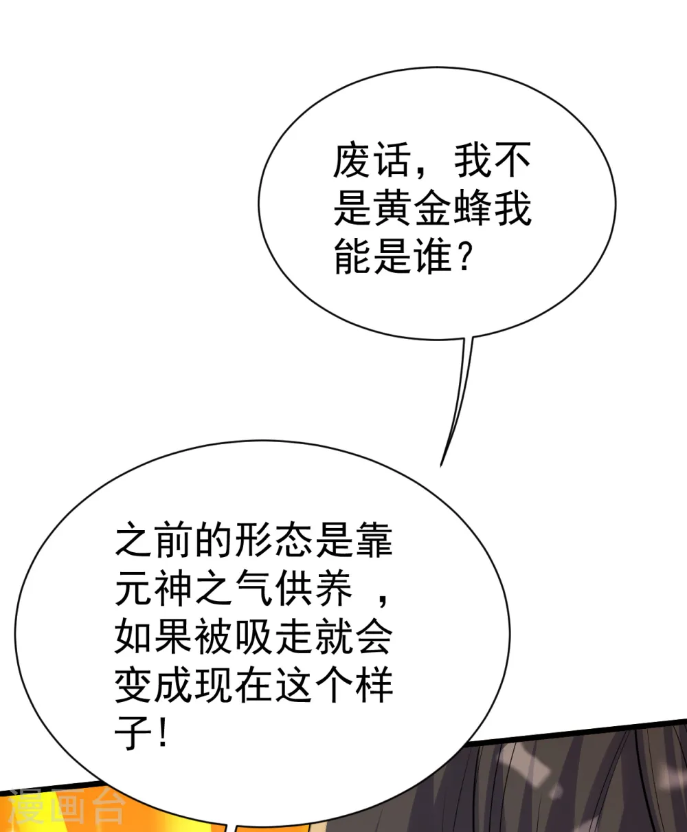 第195话 又又是新的后宫？！ 第29页