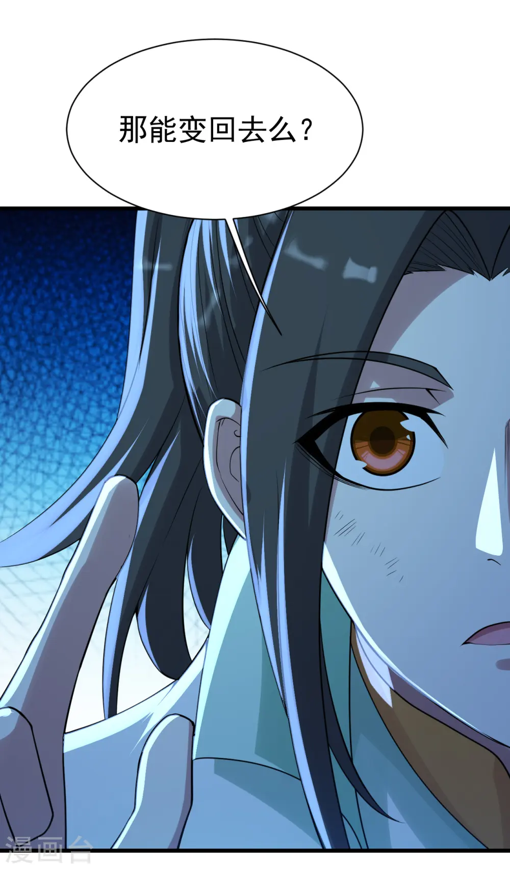 第195话 又又是新的后宫？！ 第31页