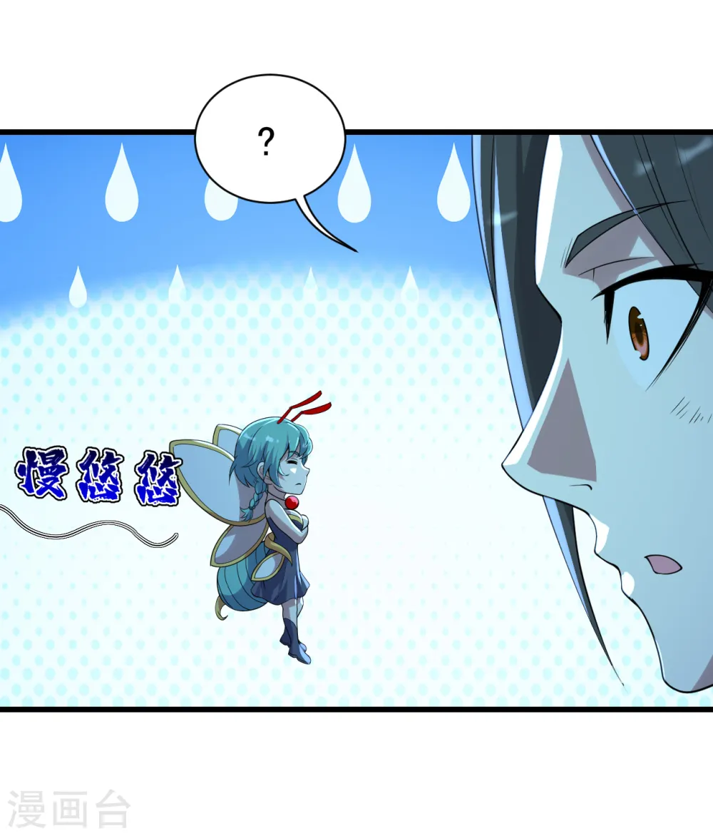 第195话 又又是新的后宫？！ 第34页