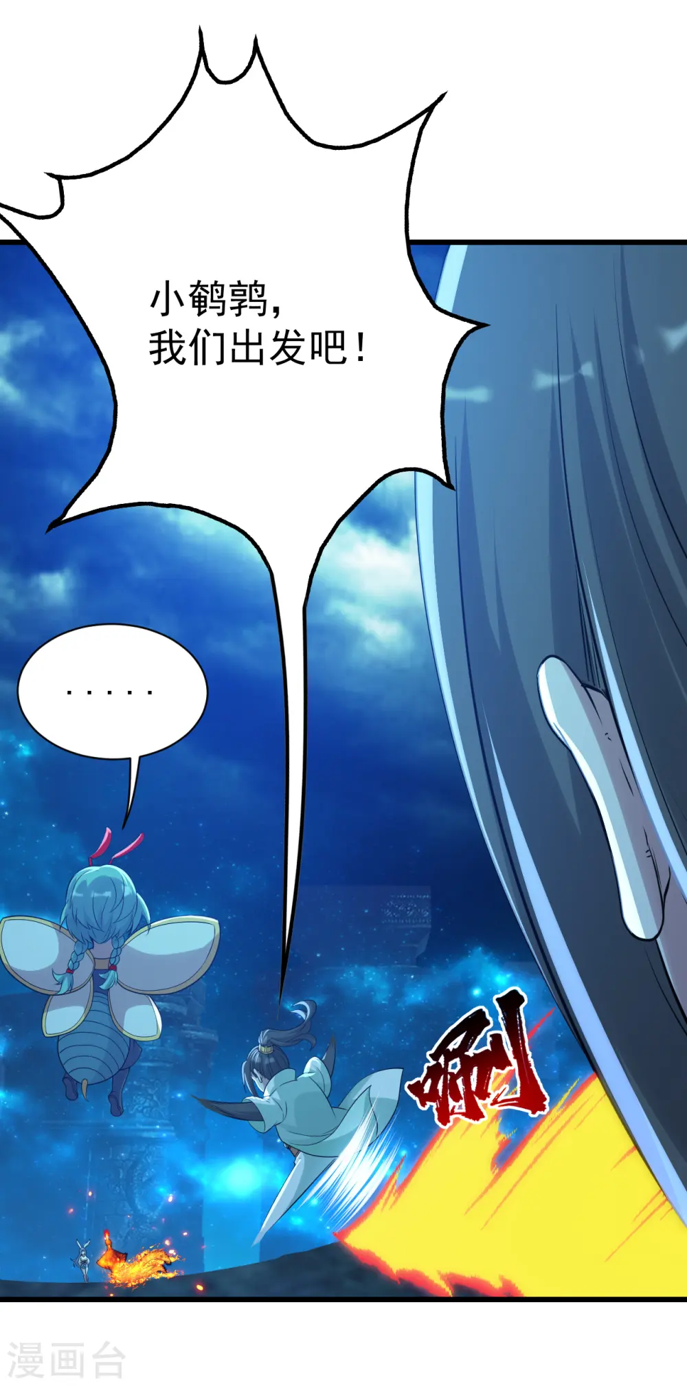 第195话 又又是新的后宫？！ 第39页