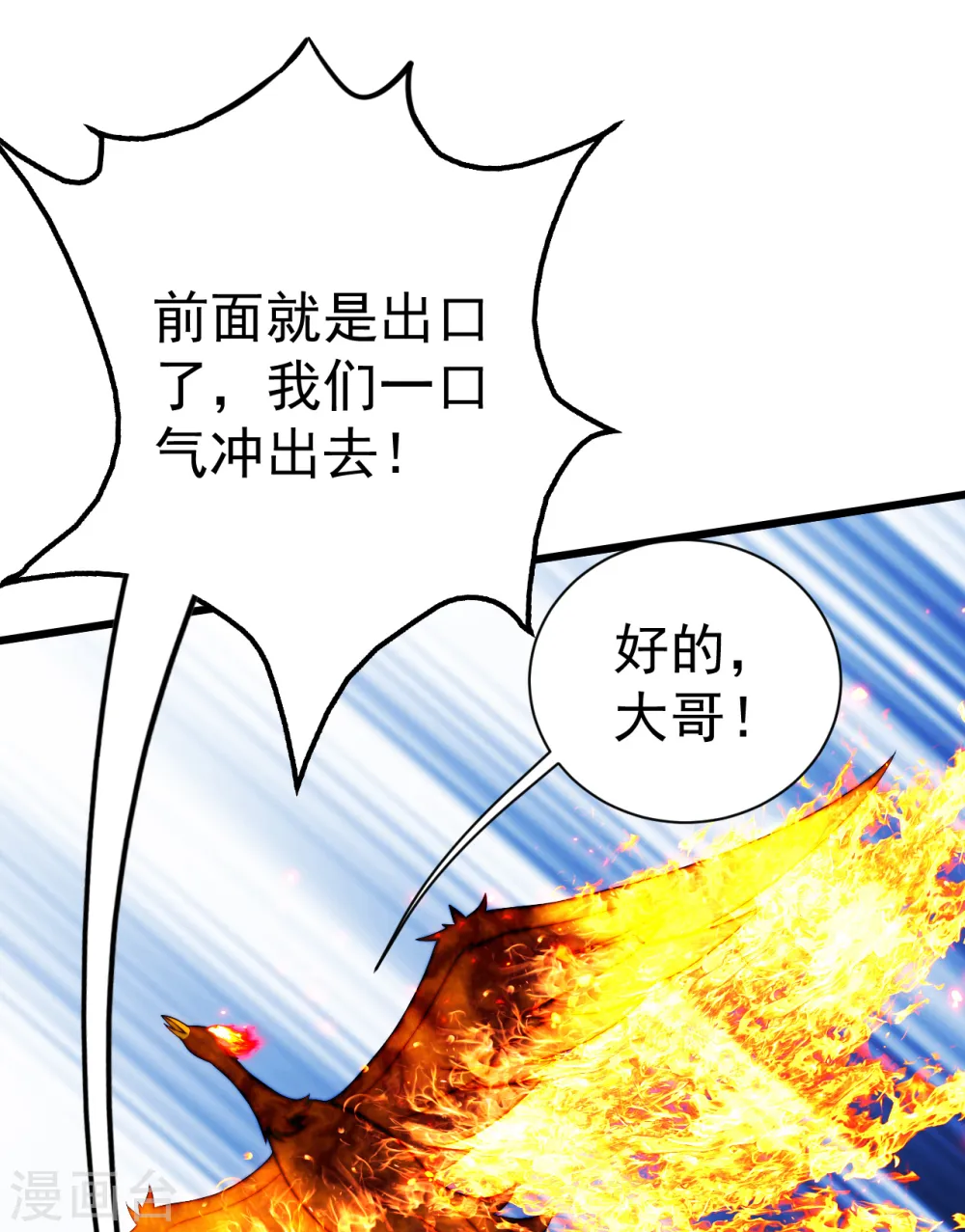 第195话 又又是新的后宫？！ 第42页