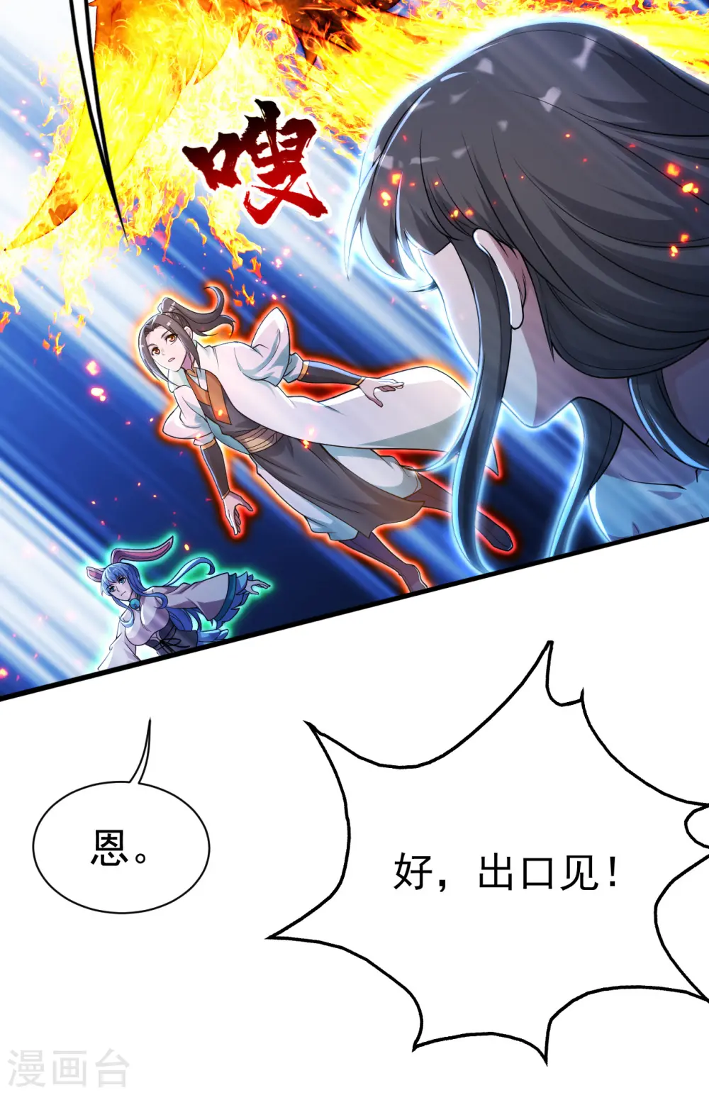 第195话 又又是新的后宫？！ 第43页