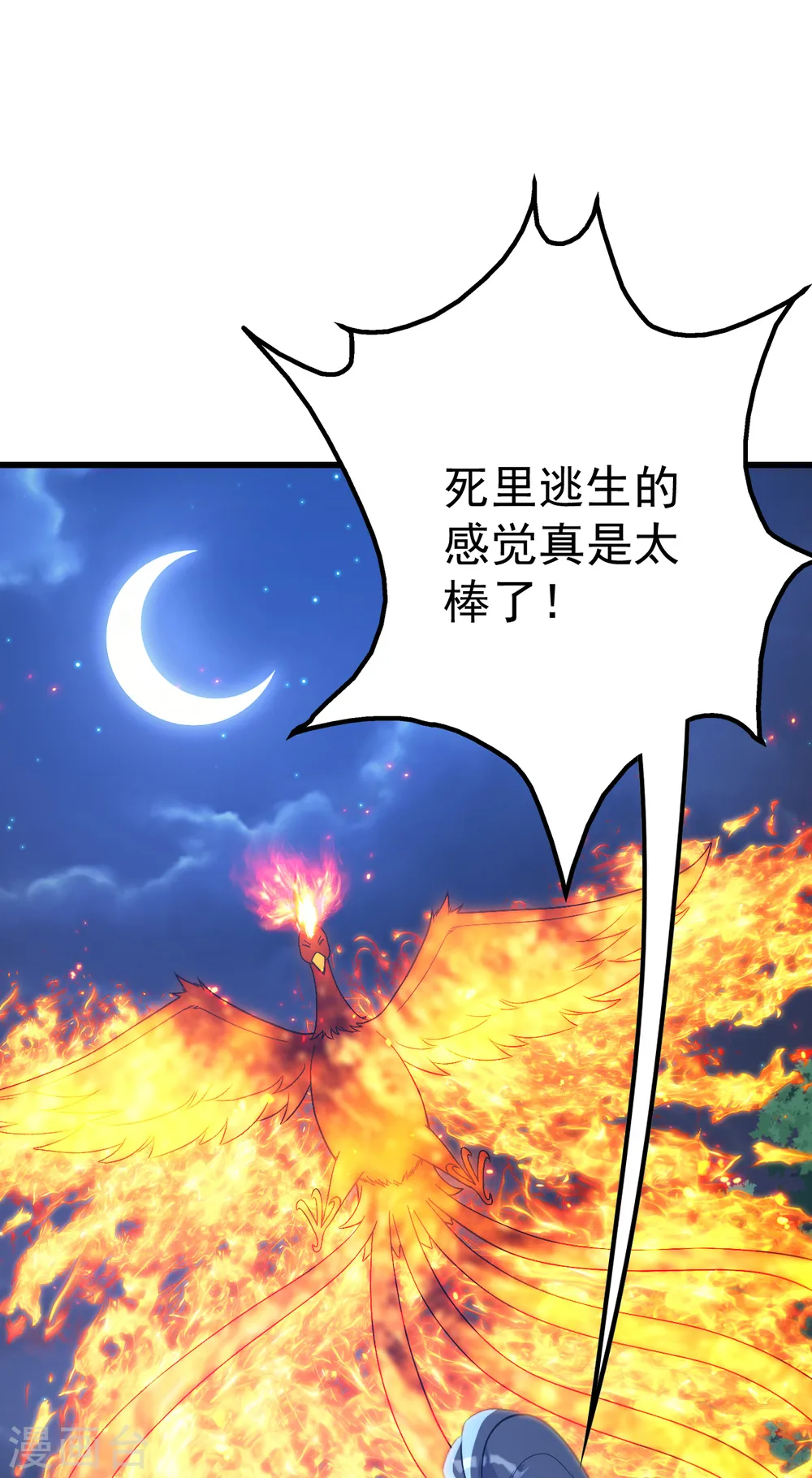 第196话 魔女的秘密！ 第2页