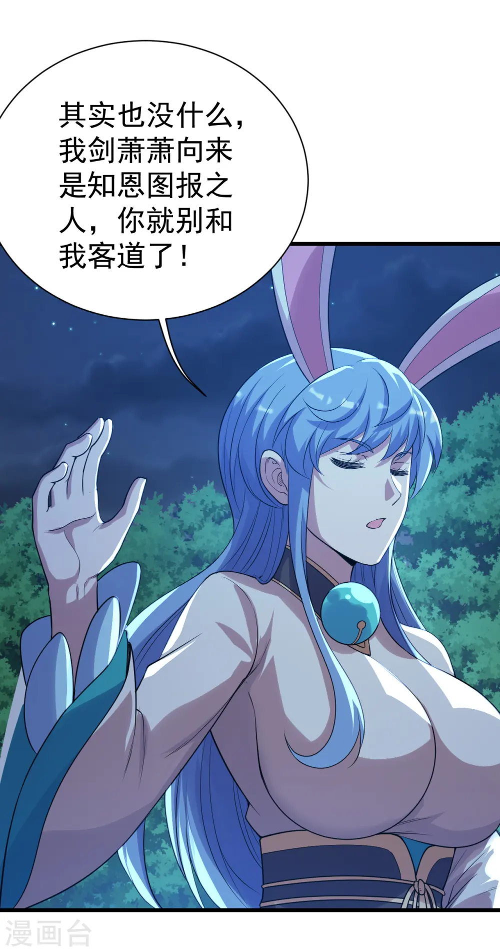 第196话 魔女的秘密！ 第5页