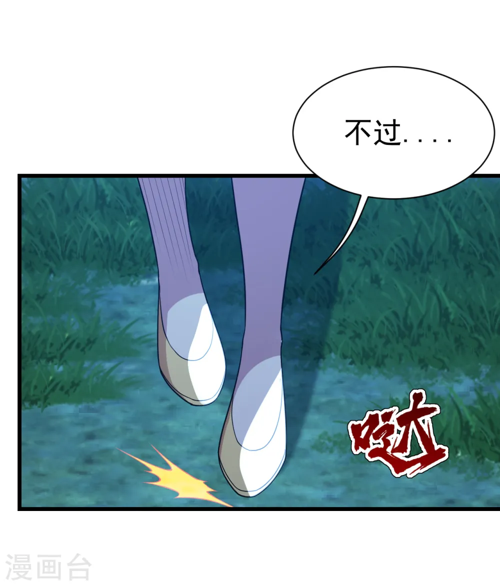 第196话 魔女的秘密！ 第6页