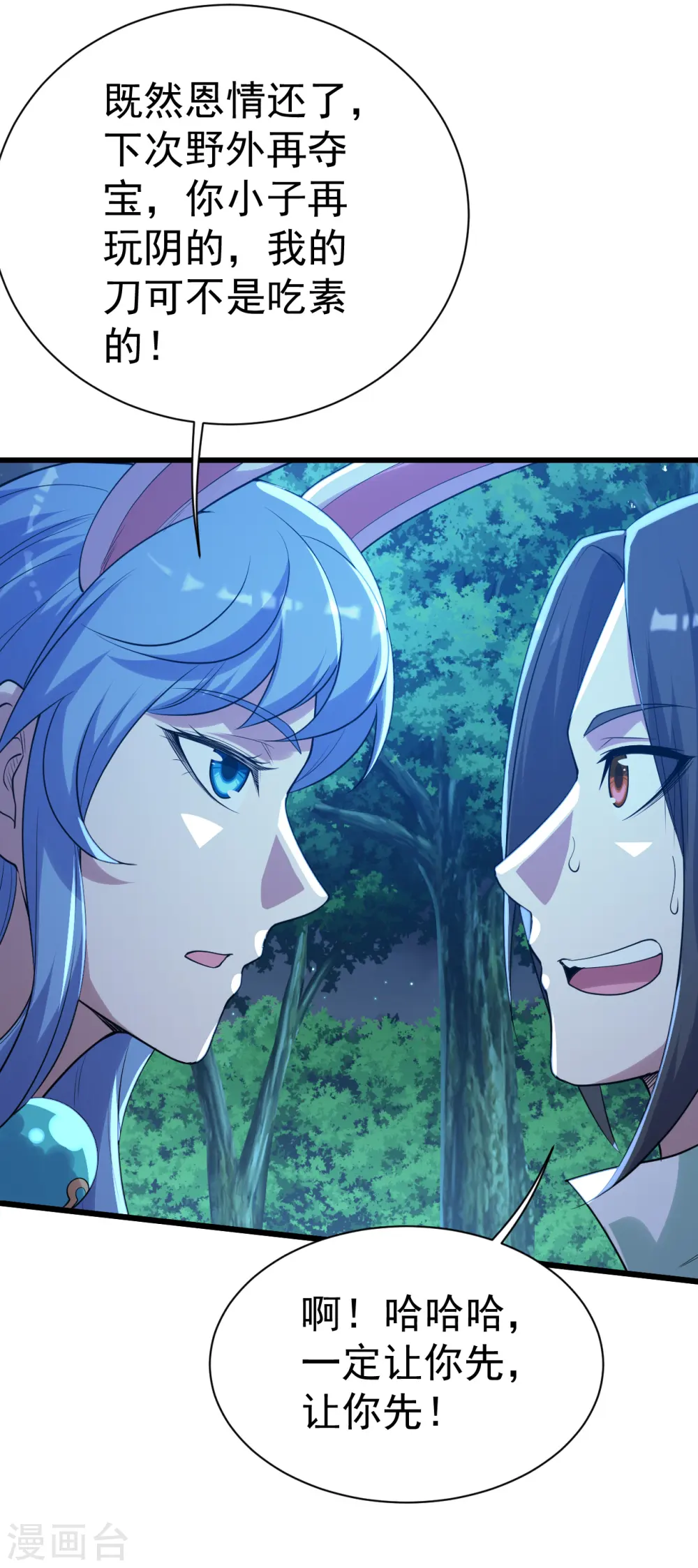 第196话 魔女的秘密！ 第7页