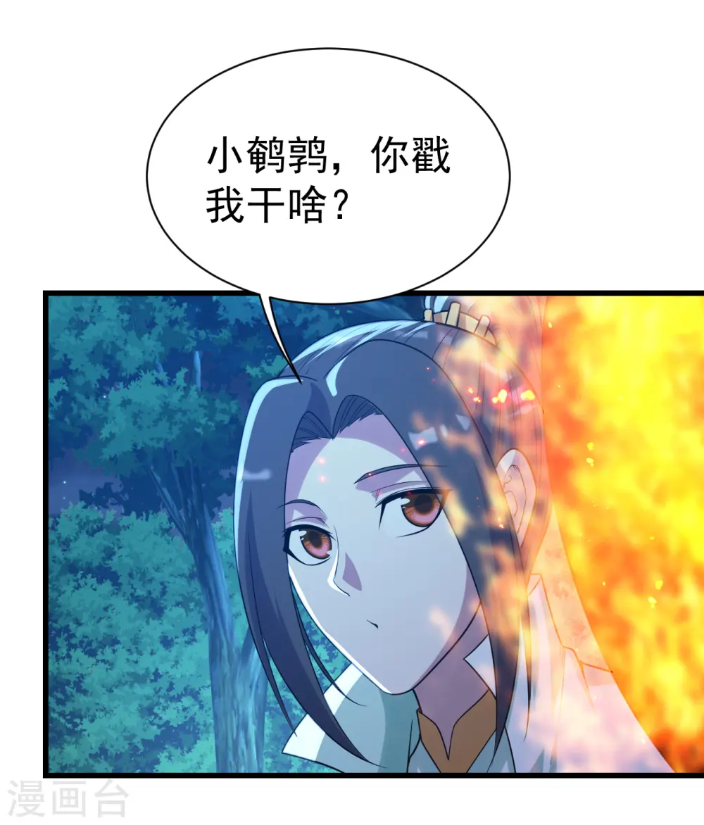 第196话 魔女的秘密！ 第9页