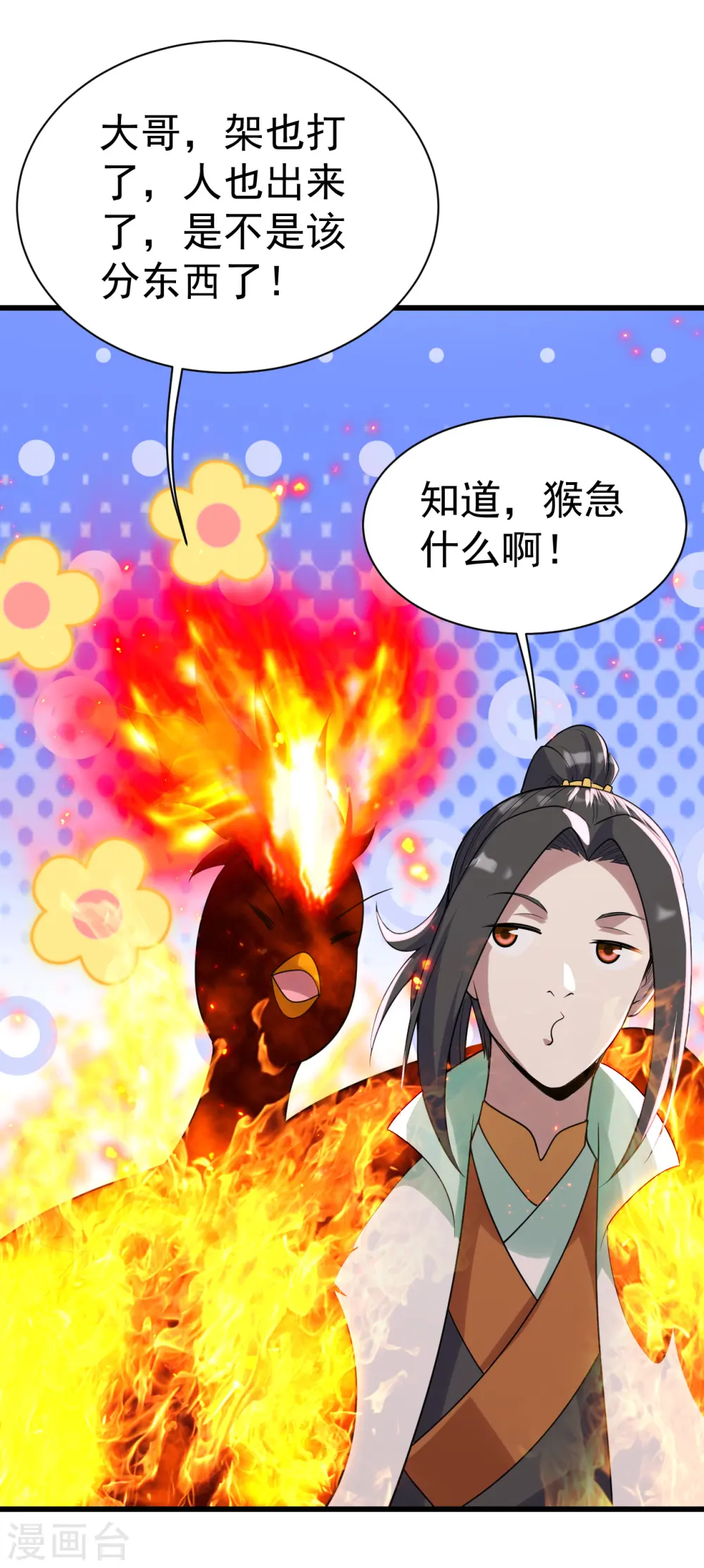 第196话 魔女的秘密！ 第10页
