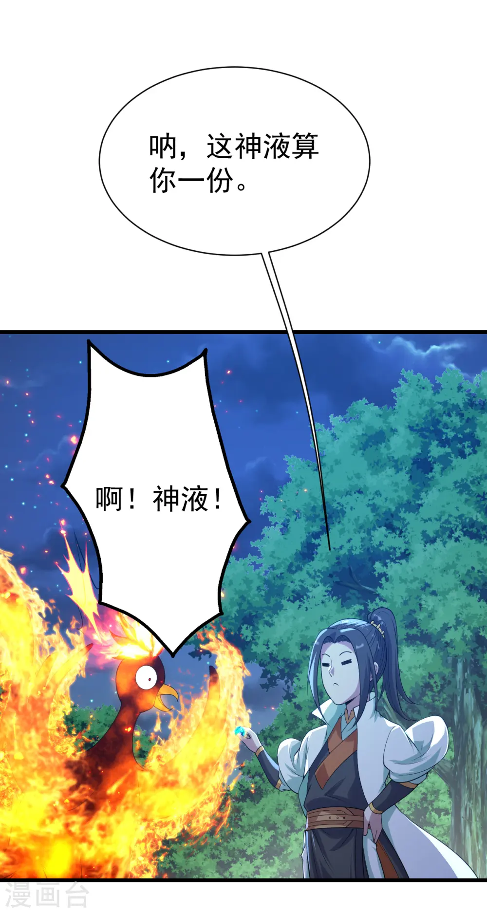 第196话 魔女的秘密！ 第12页