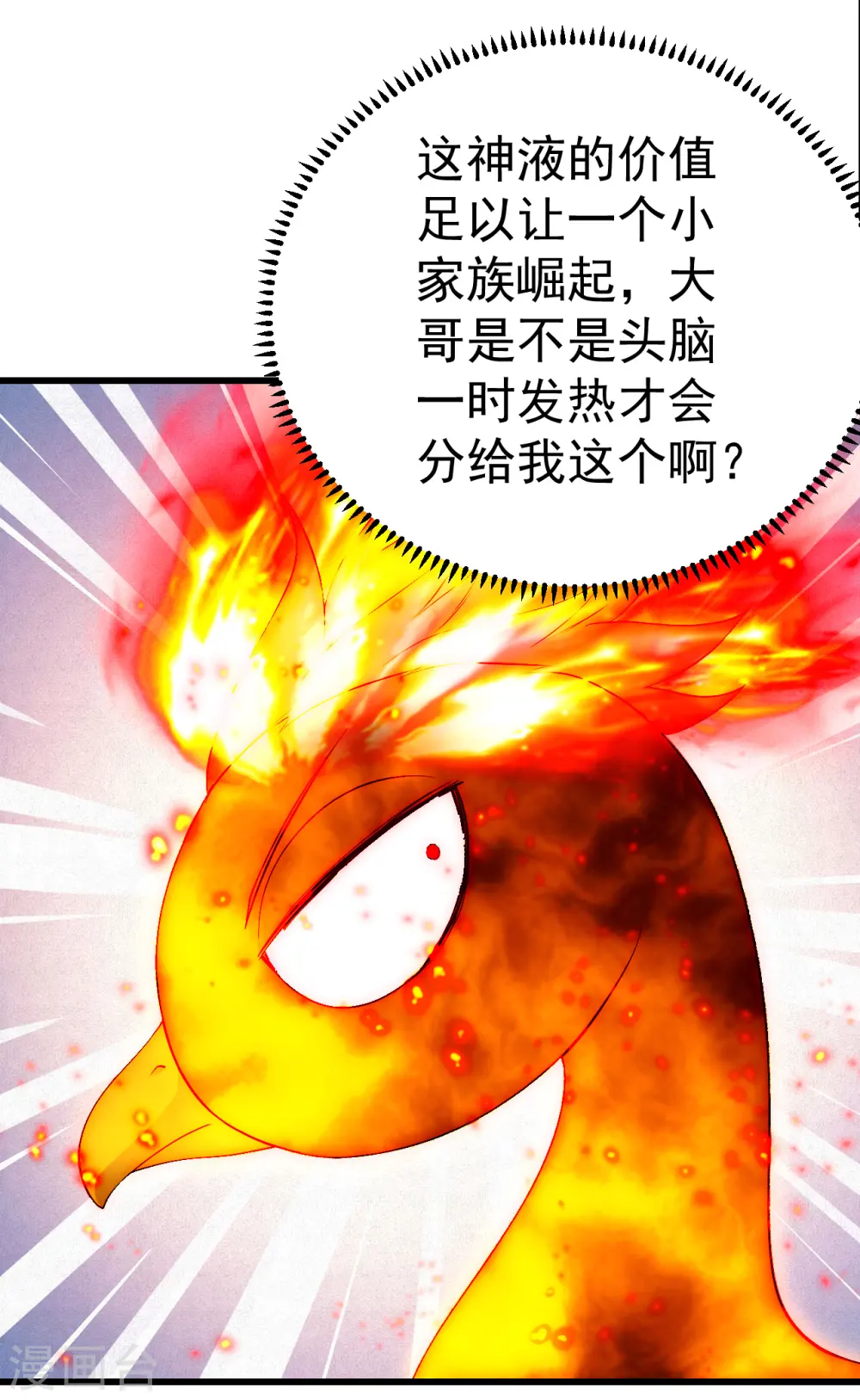 第196话 魔女的秘密！ 第13页
