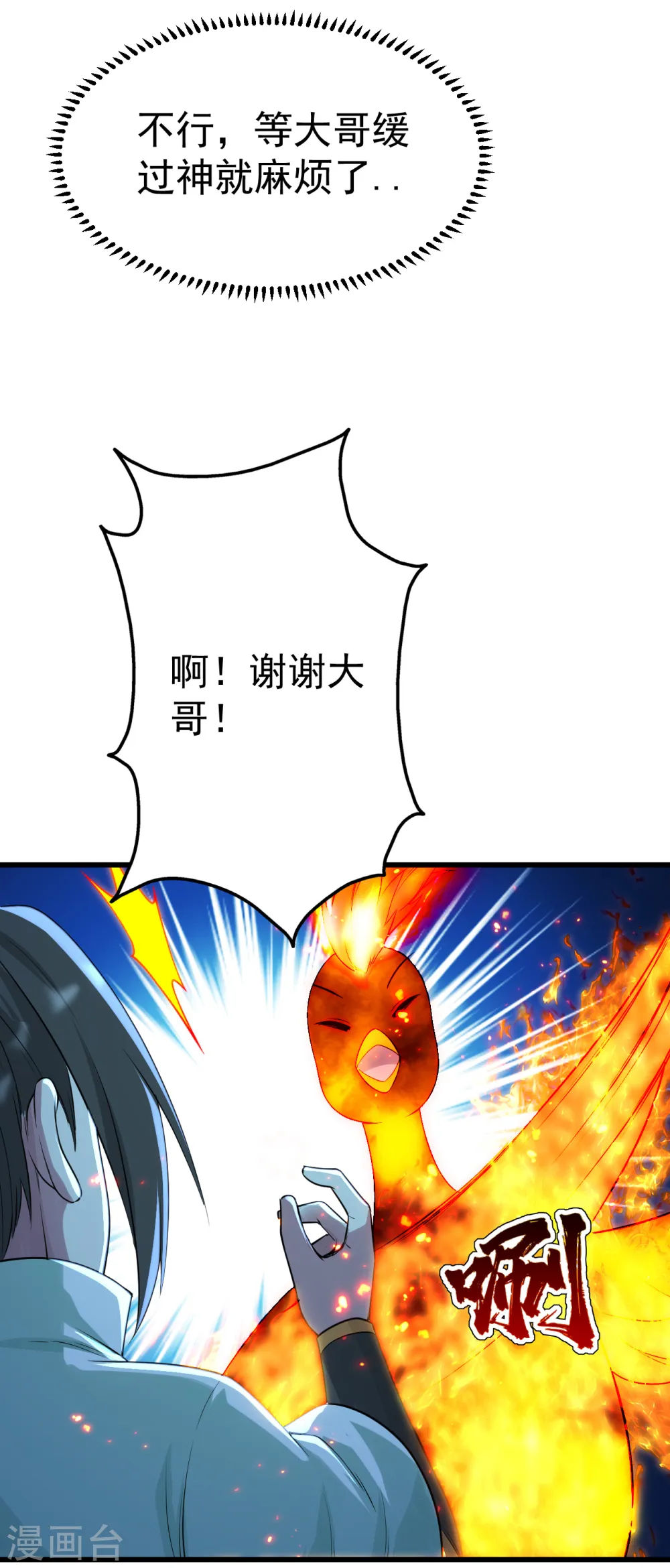 第196话 魔女的秘密！ 第14页