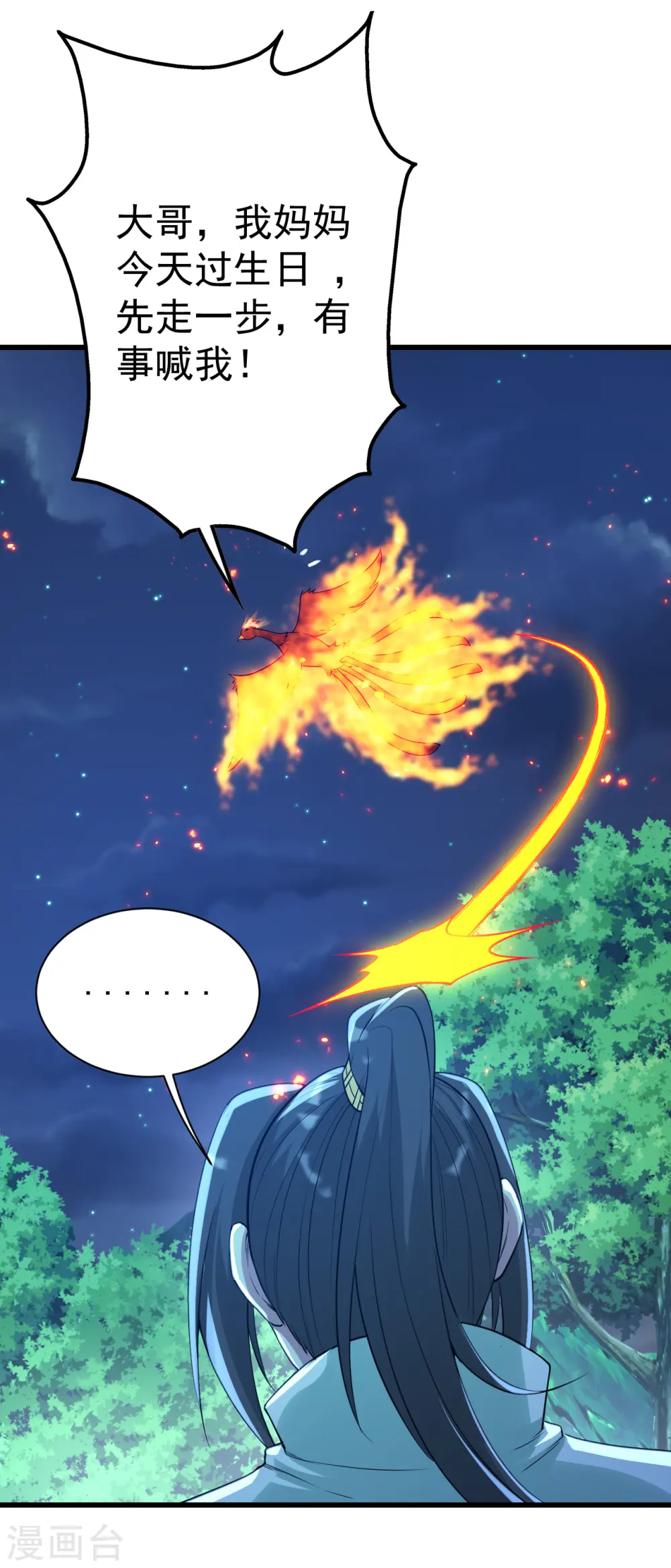 第196话 魔女的秘密！ 第16页