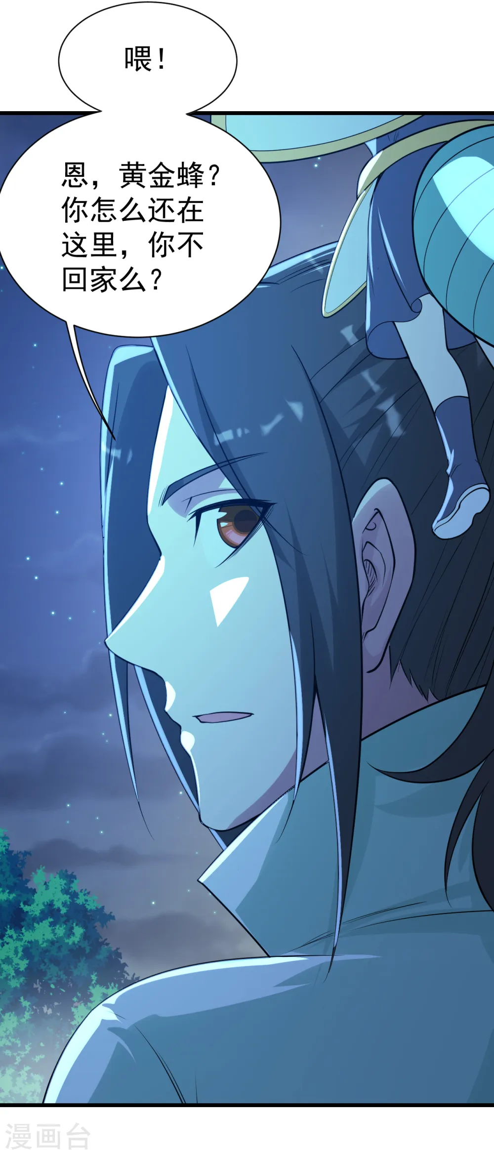 第196话 魔女的秘密！ 第17页
