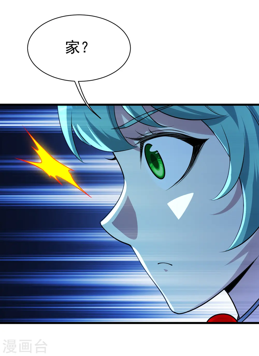 第196话 魔女的秘密！ 第18页