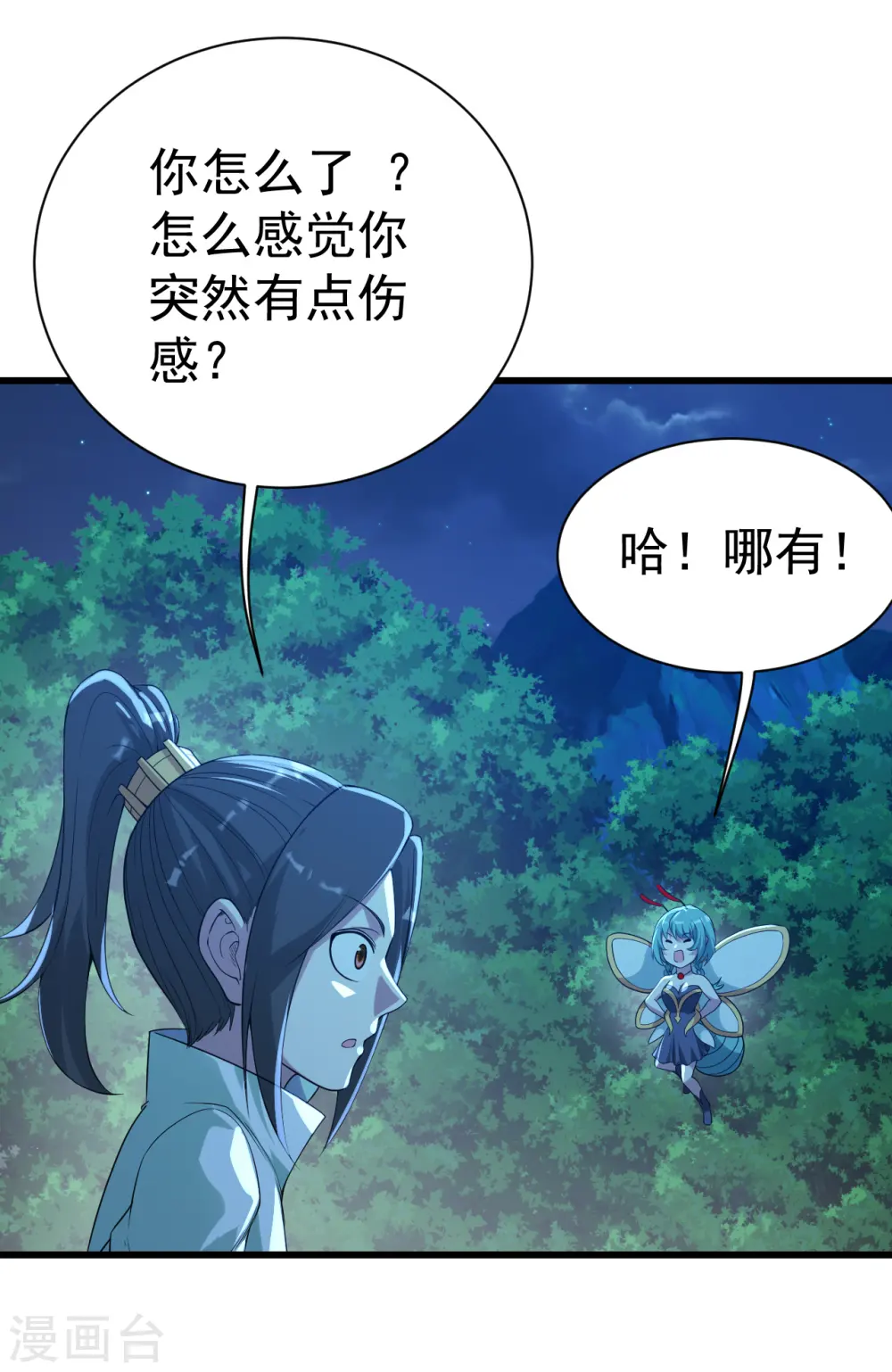 第196话 魔女的秘密！ 第20页