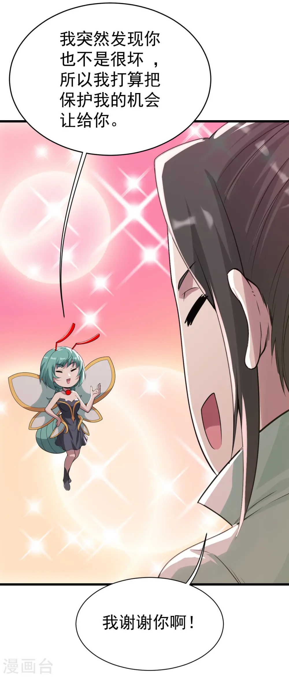第196话 魔女的秘密！ 第21页