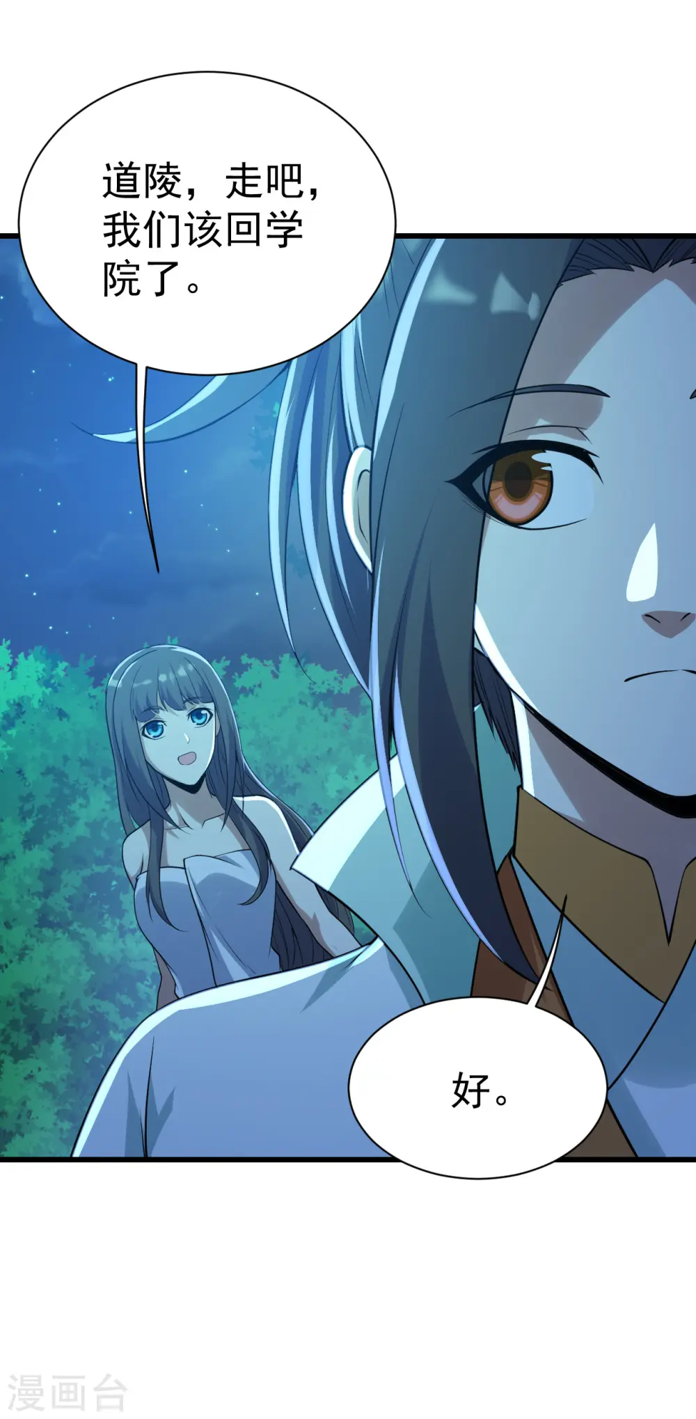 第196话 魔女的秘密！ 第22页