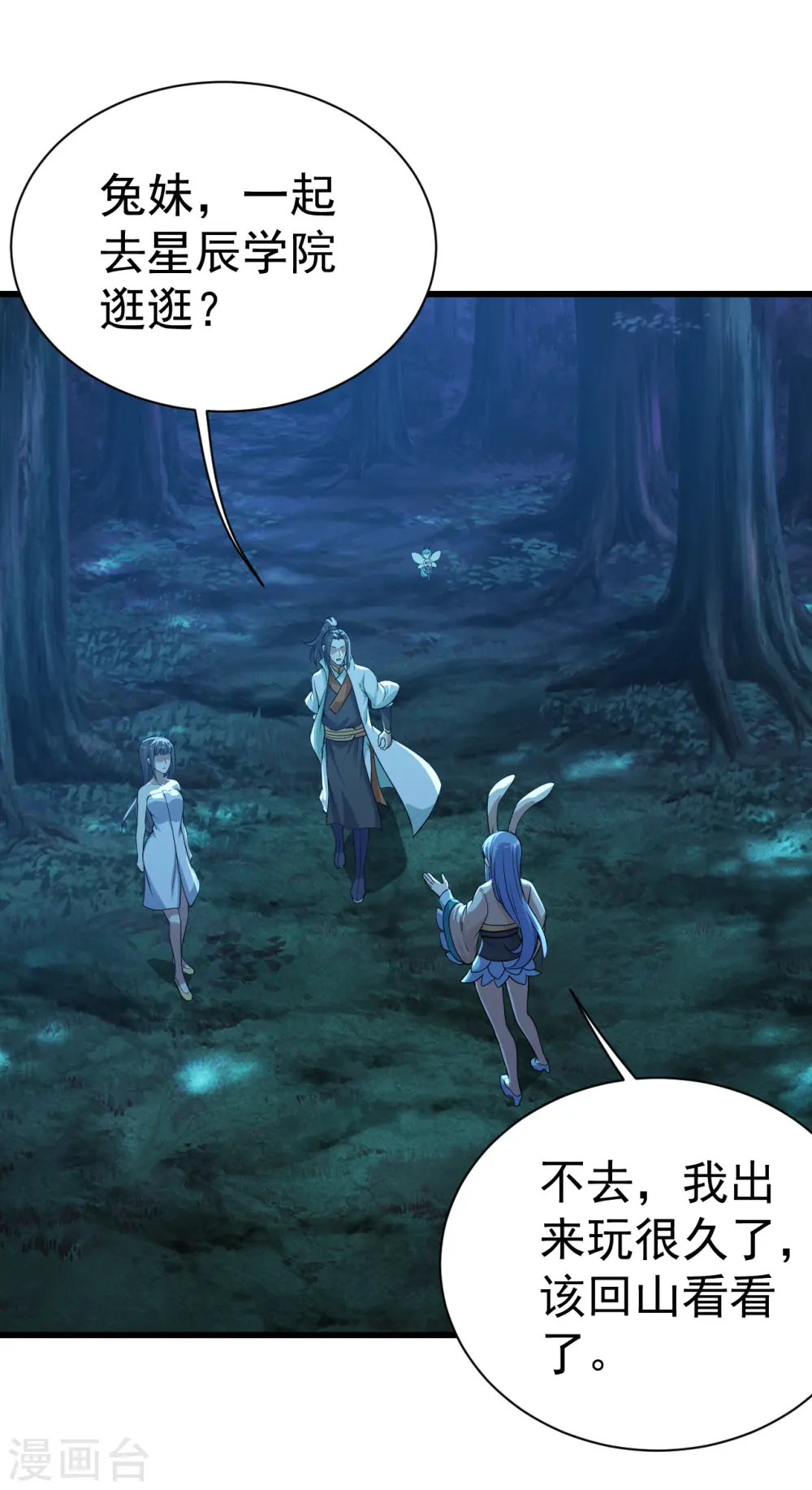 第196话 魔女的秘密！ 第23页