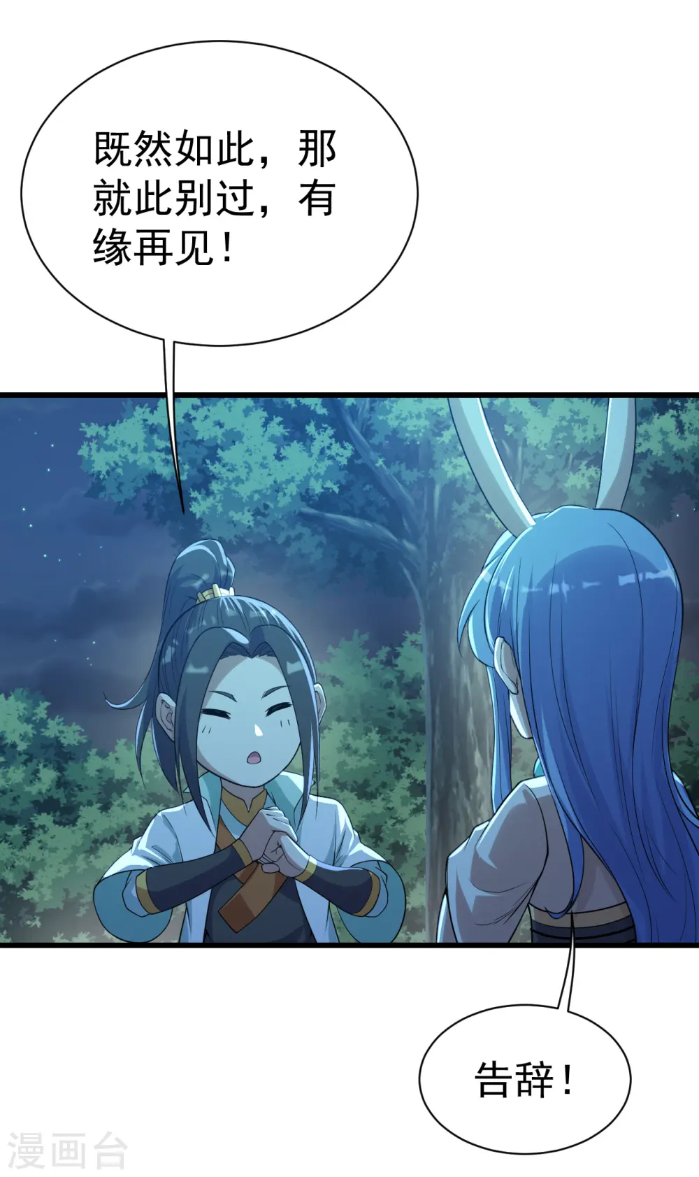 第196话 魔女的秘密！ 第24页