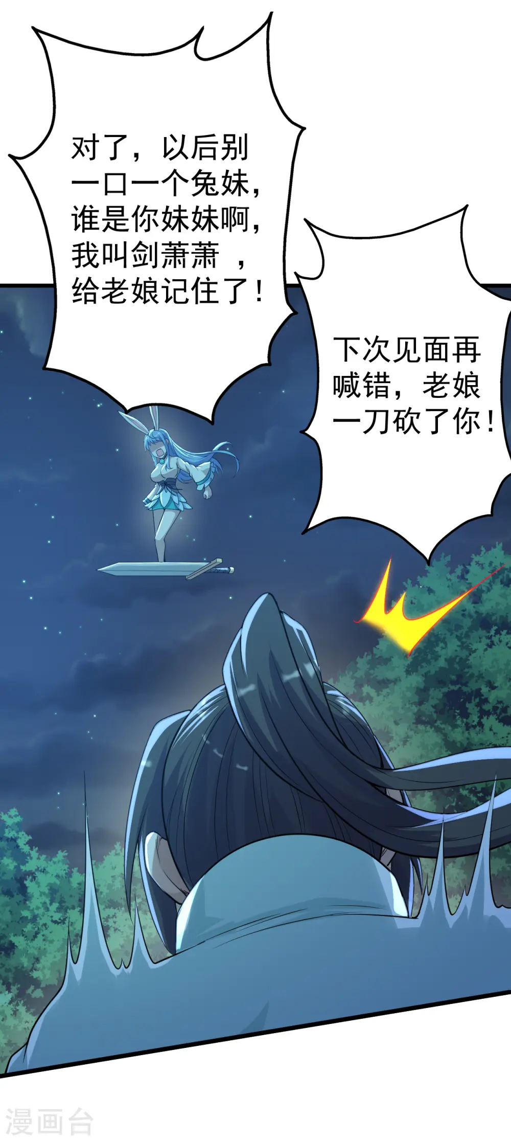 第196话 魔女的秘密！ 第25页